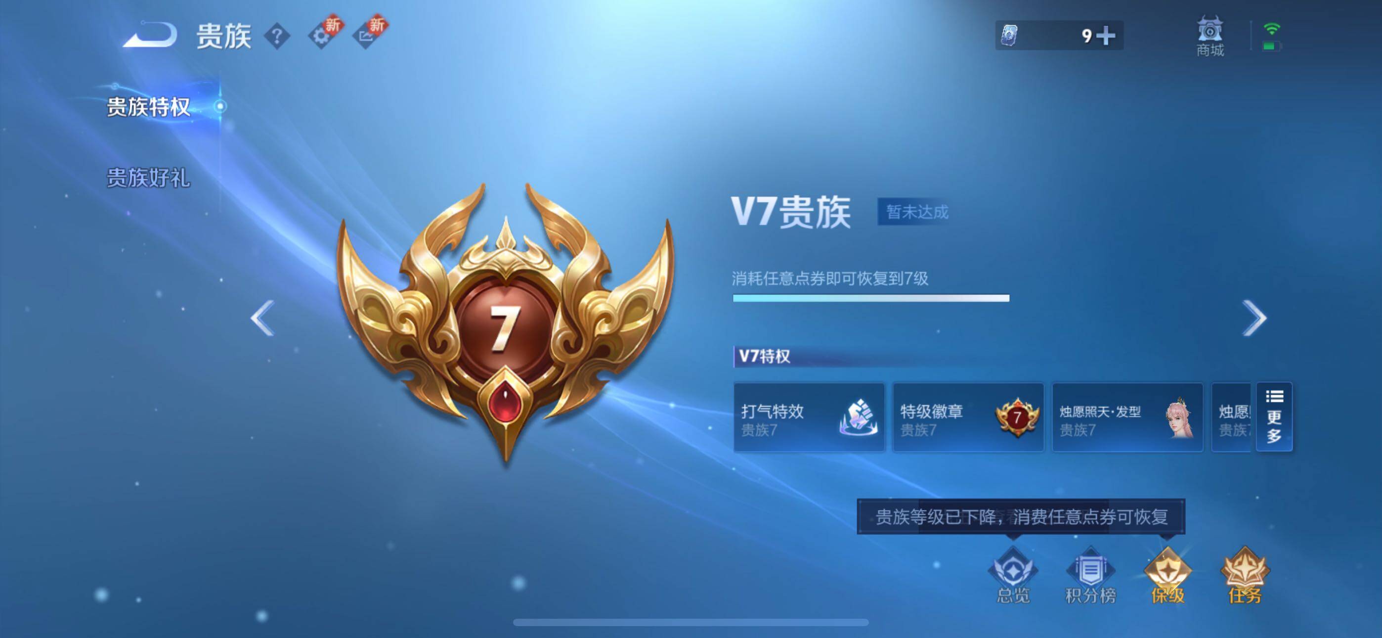 WZYXS3264298王者荣耀账号详情图17
