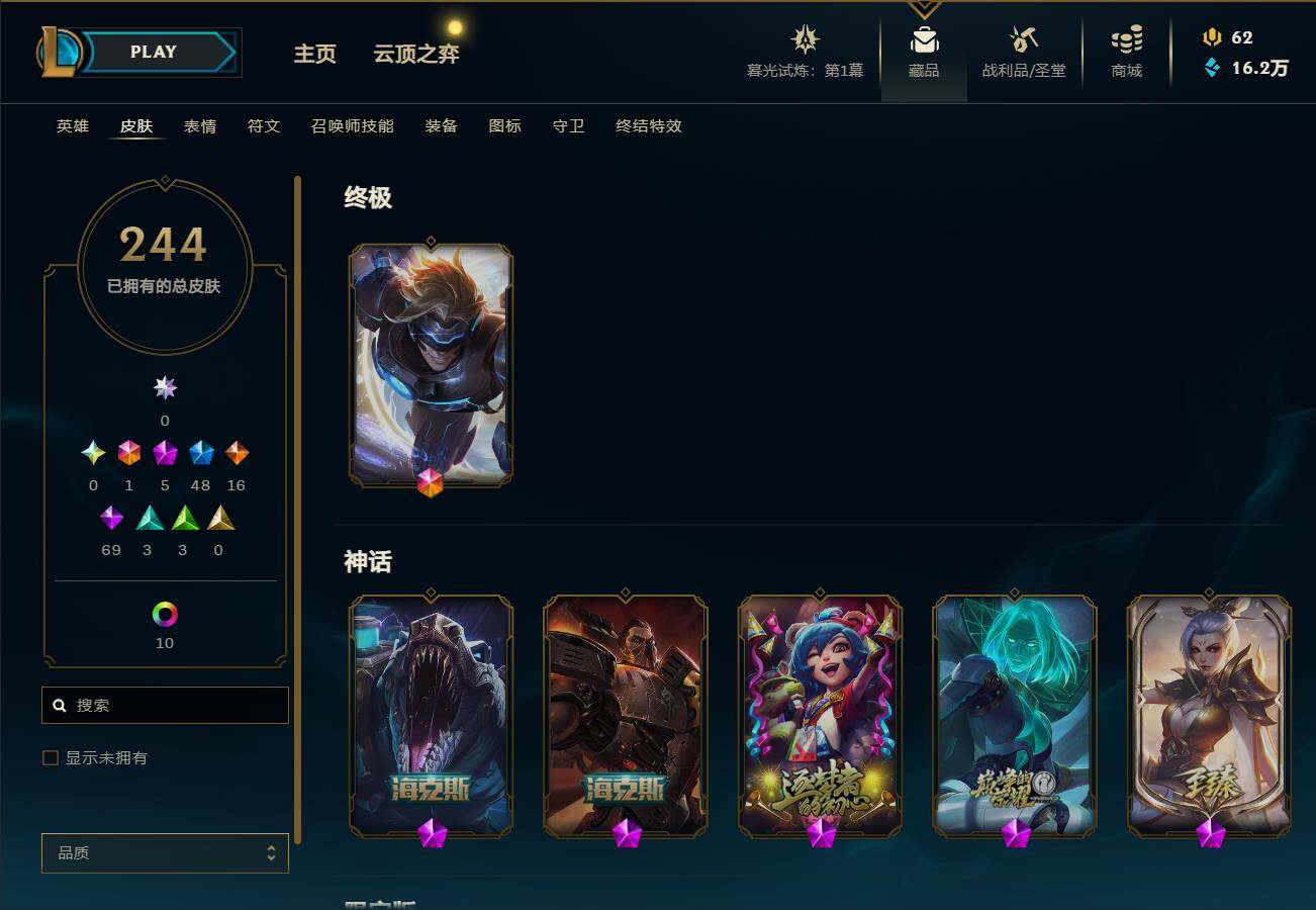 LOLEY311426英雄联盟账号详情图17