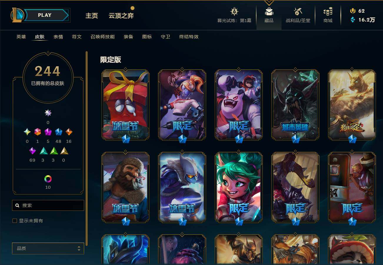 LOLEY311426英雄联盟账号详情图18