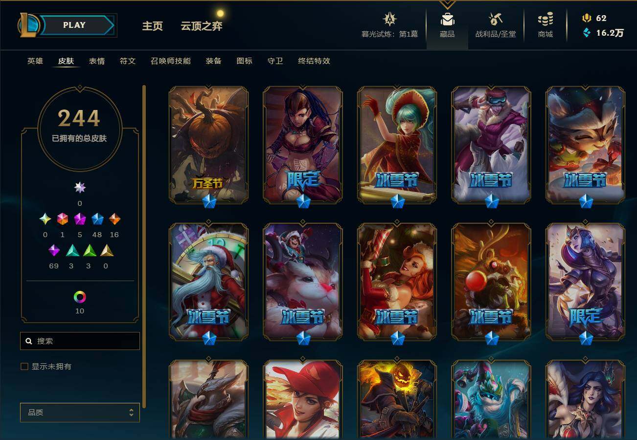 LOLEY311426英雄联盟账号详情图19