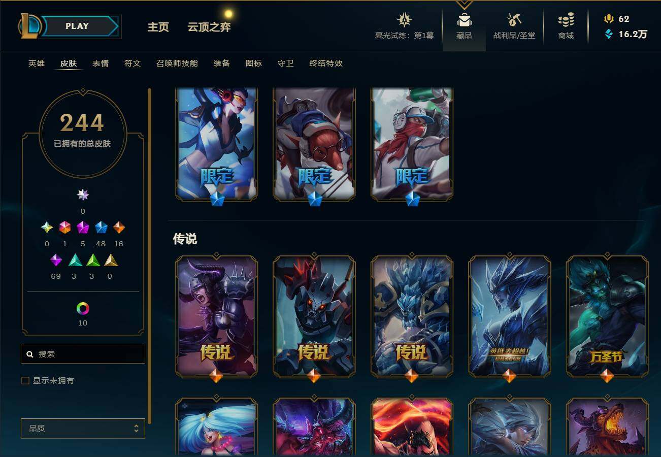 LOLEY311426英雄联盟账号详情图21