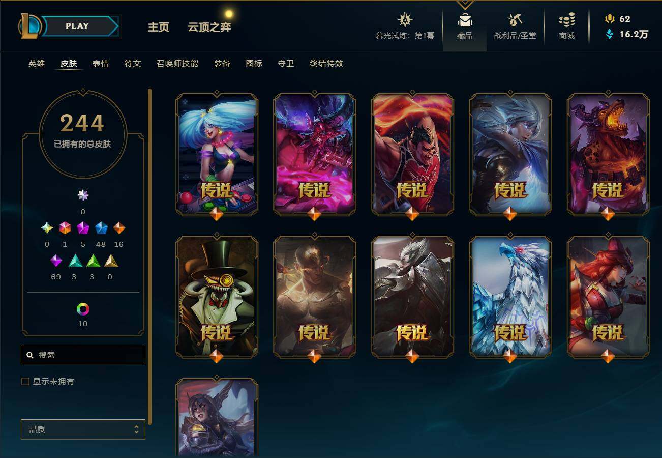 LOLEY311426英雄联盟账号详情图22