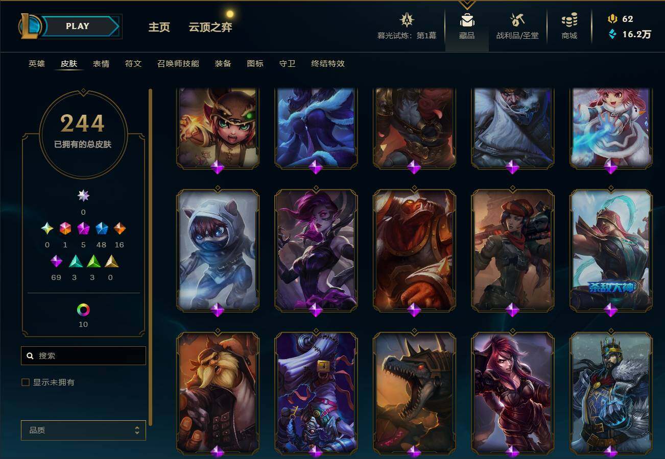 LOLEY311426英雄联盟账号详情图23
