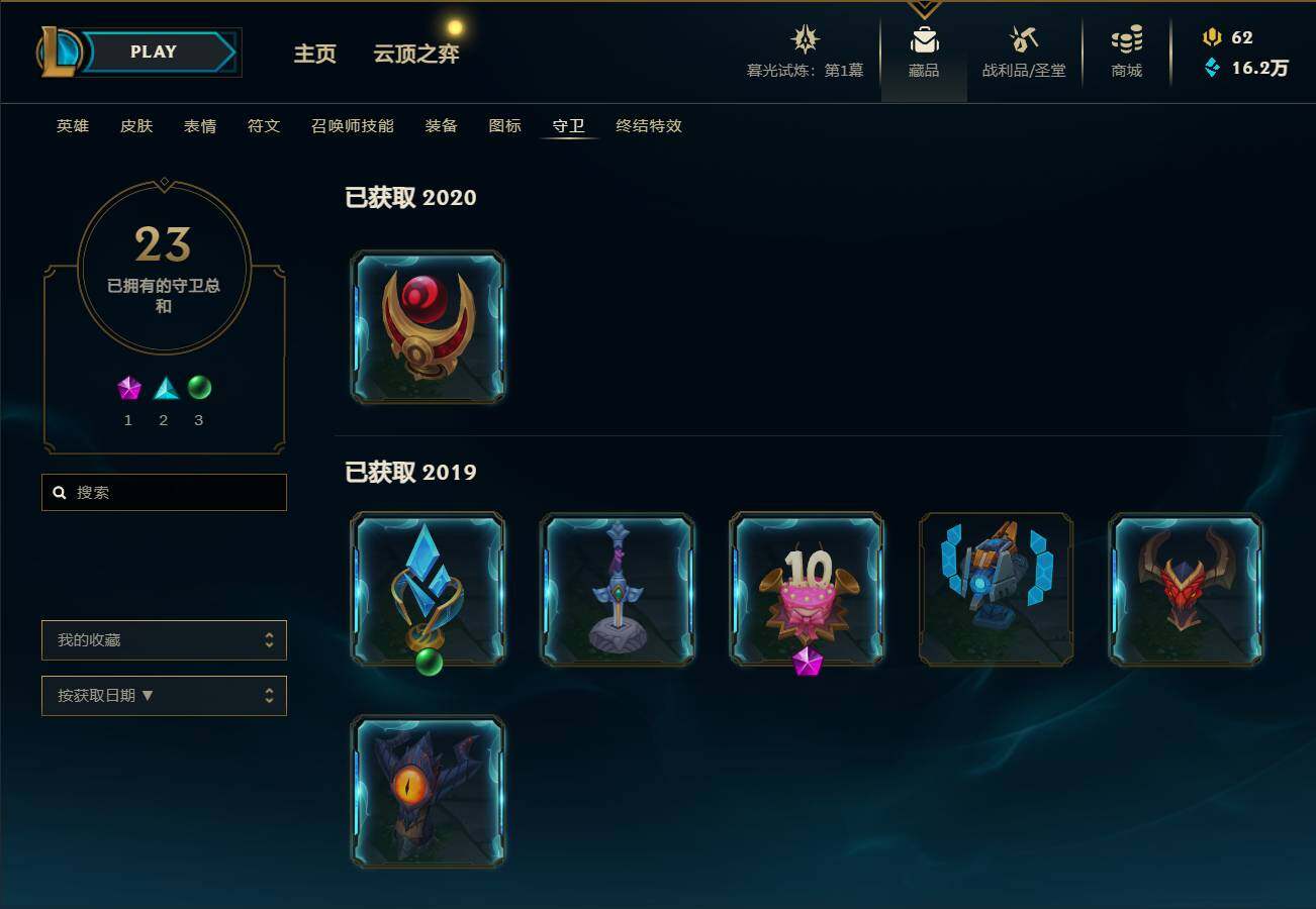 LOLEY311426英雄联盟账号详情图26