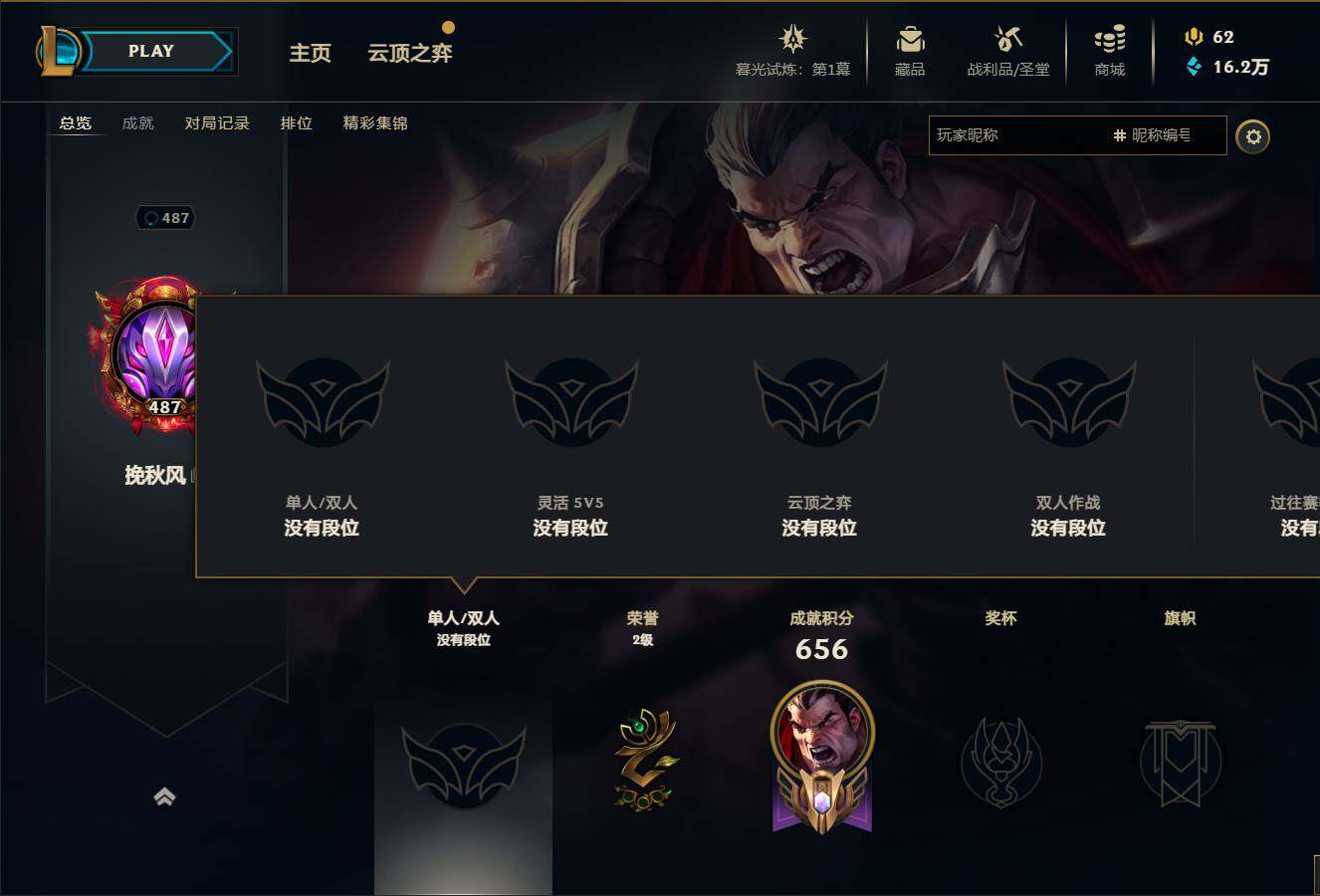 LOLEY311426英雄联盟账号详情图27