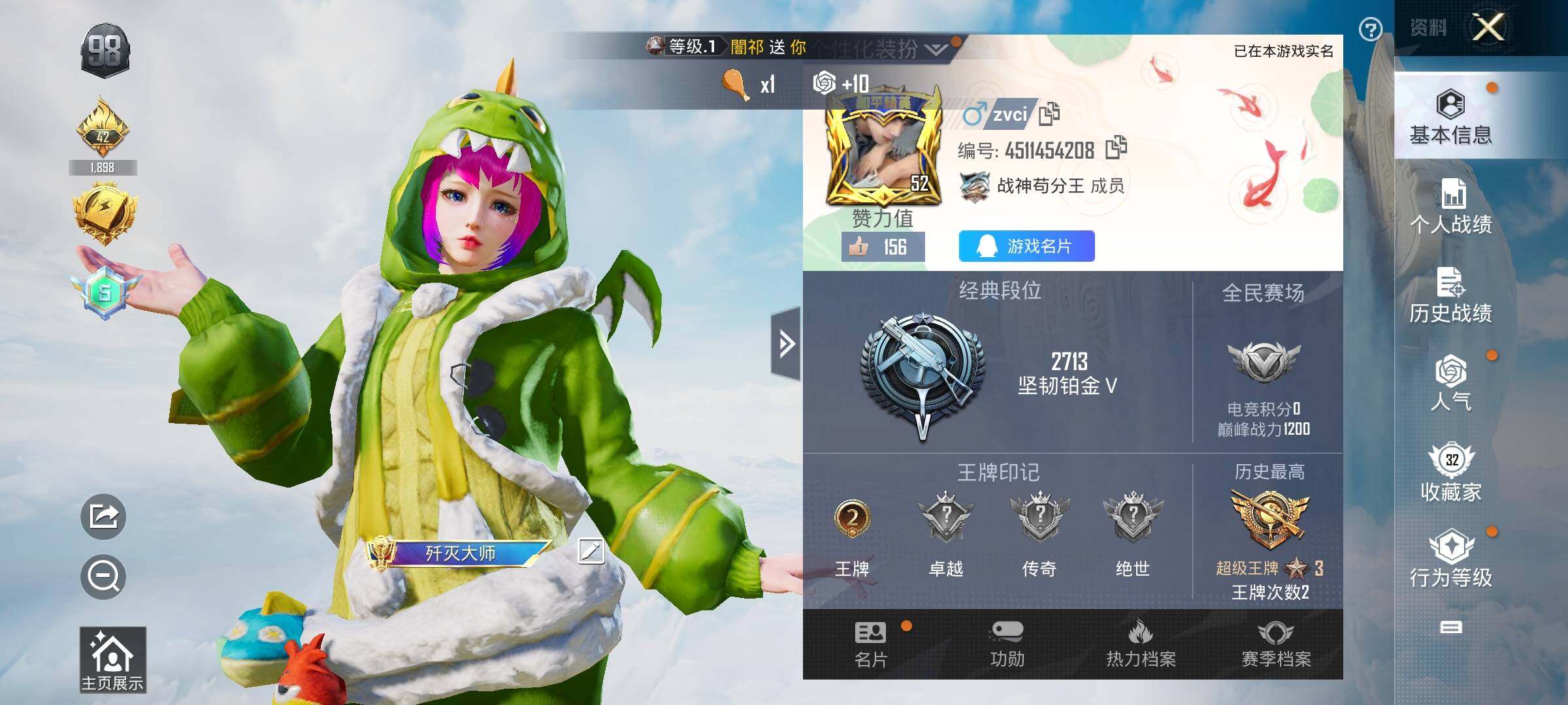 HPYXS3324902和平精英账号详情图2 HPYXS3324902和平精英账号详情图2