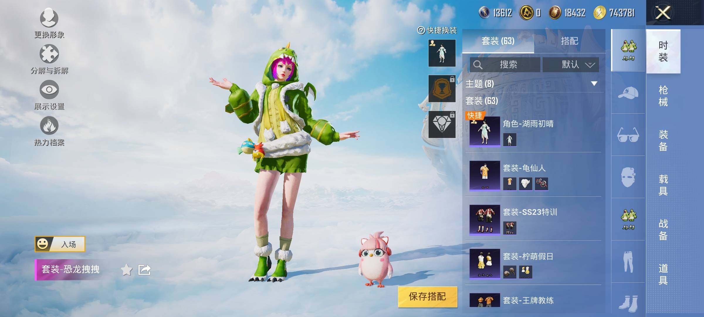 HPYXS3324902和平精英账号详情图7 HPYXS3324902和平精英账号详情图7