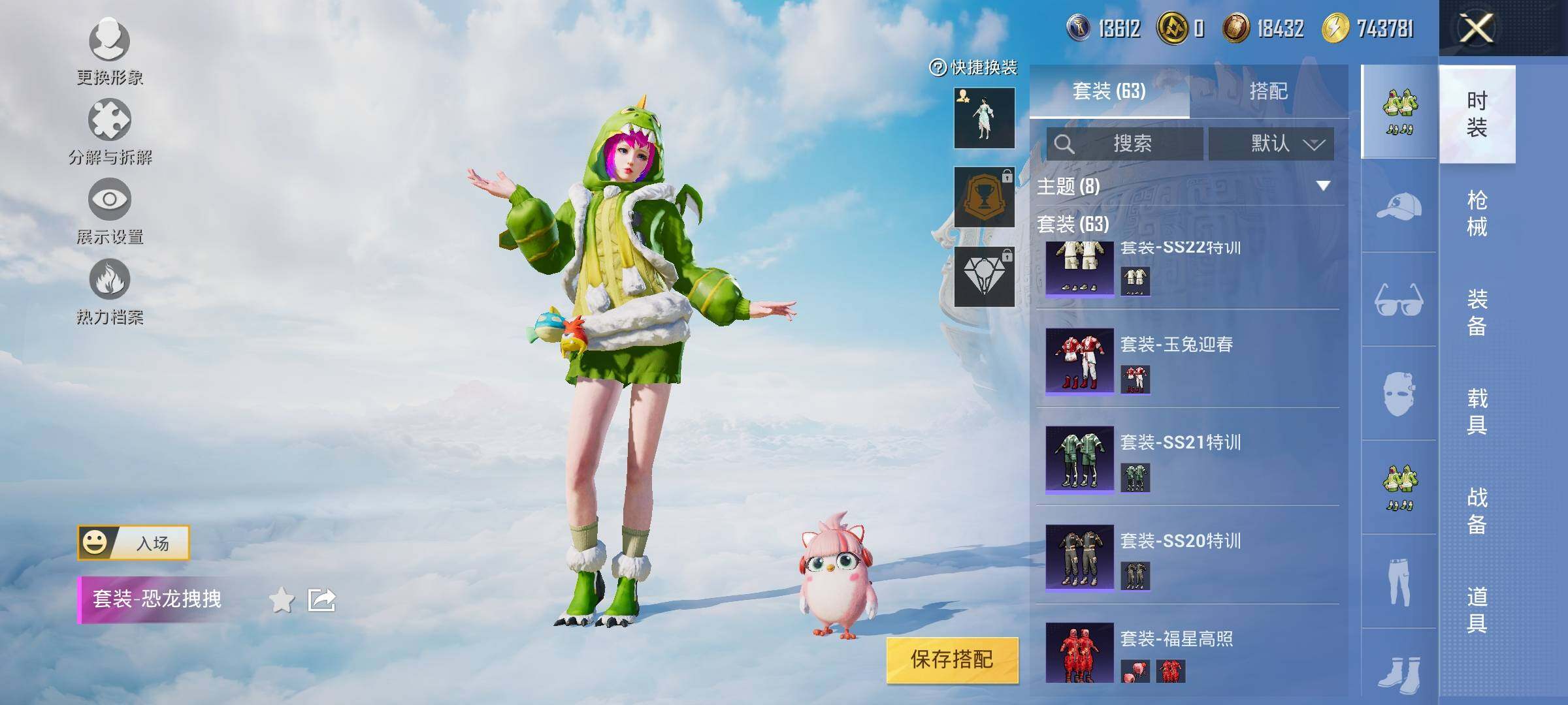 HPYXS3324902和平精英账号详情图8 HPYXS3324902和平精英账号详情图8