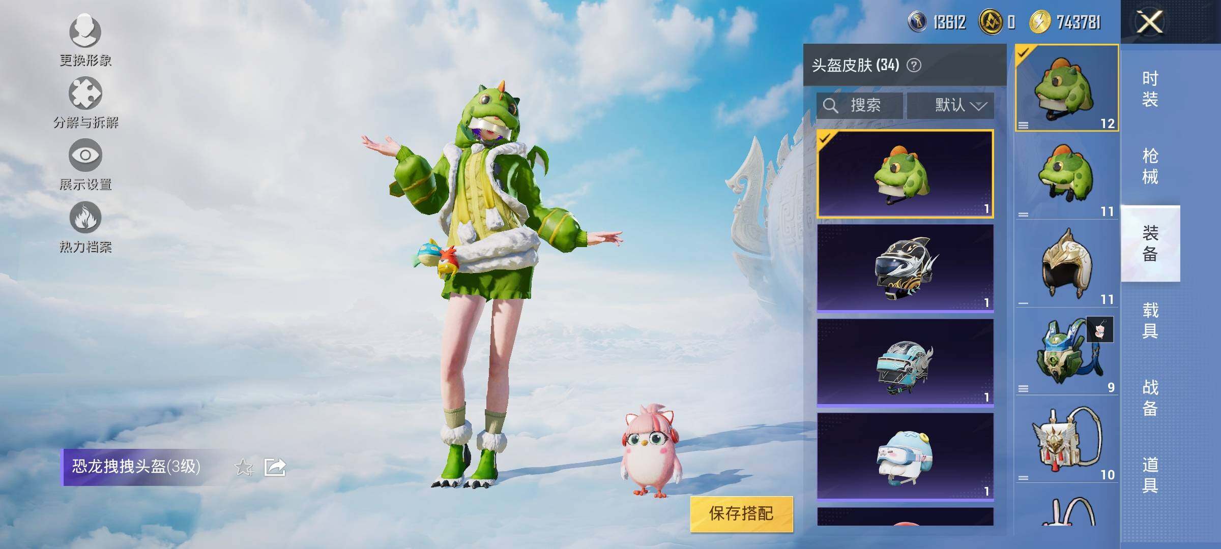 HPYXS3324902和平精英账号详情图11 HPYXS3324902和平精英账号详情图11