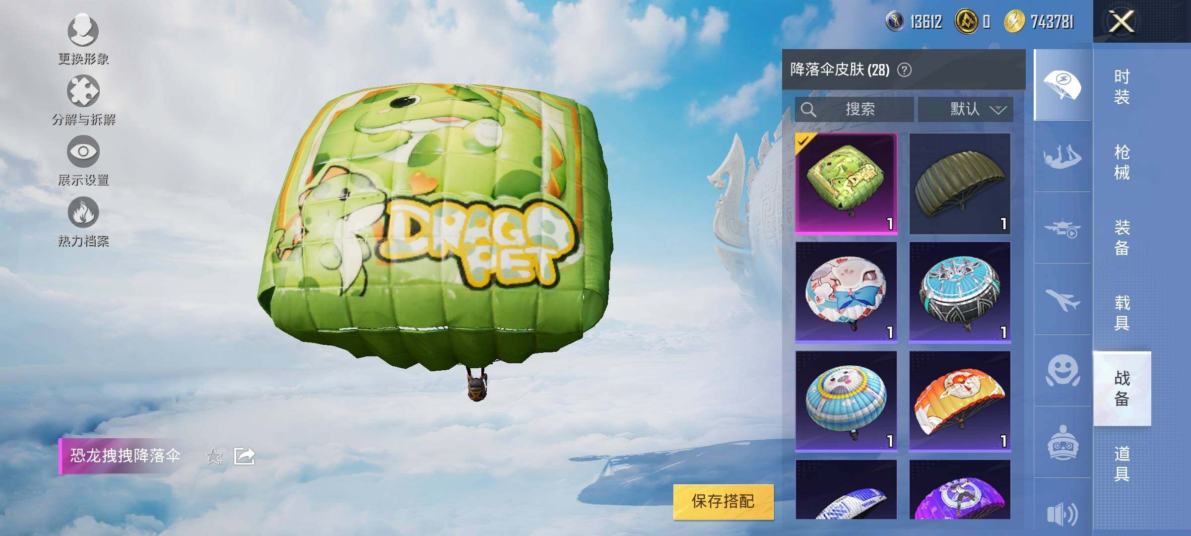 HPYXS3324902和平精英账号详情图13 HPYXS3324902和平精英账号详情图13