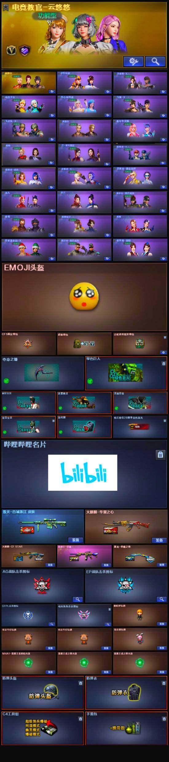 CFFHW328193穿越火线账号详情图6