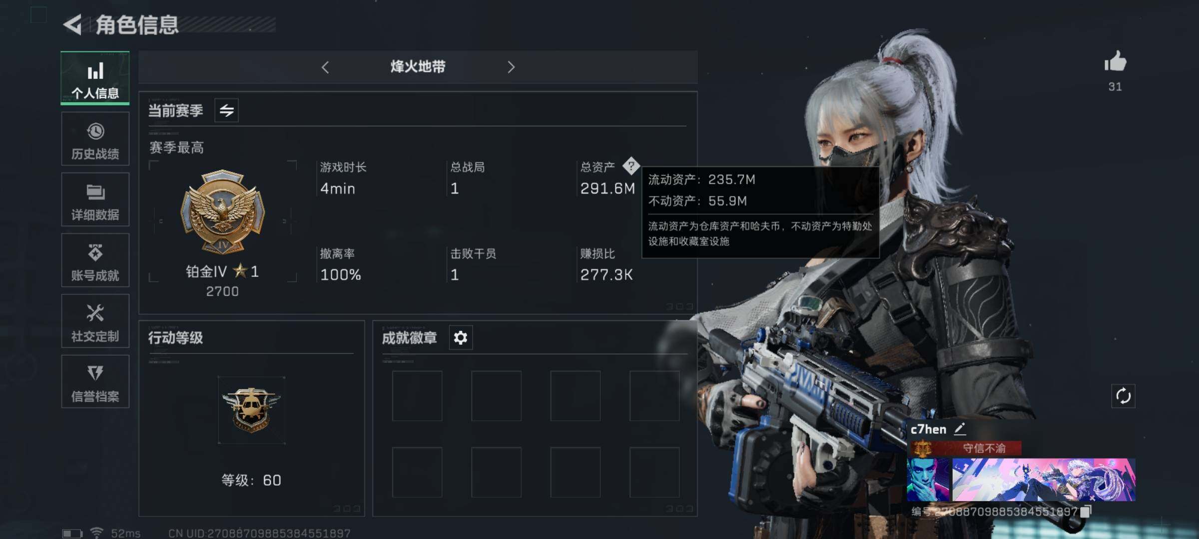 SJZYXS328377三角洲行动账号详情图6