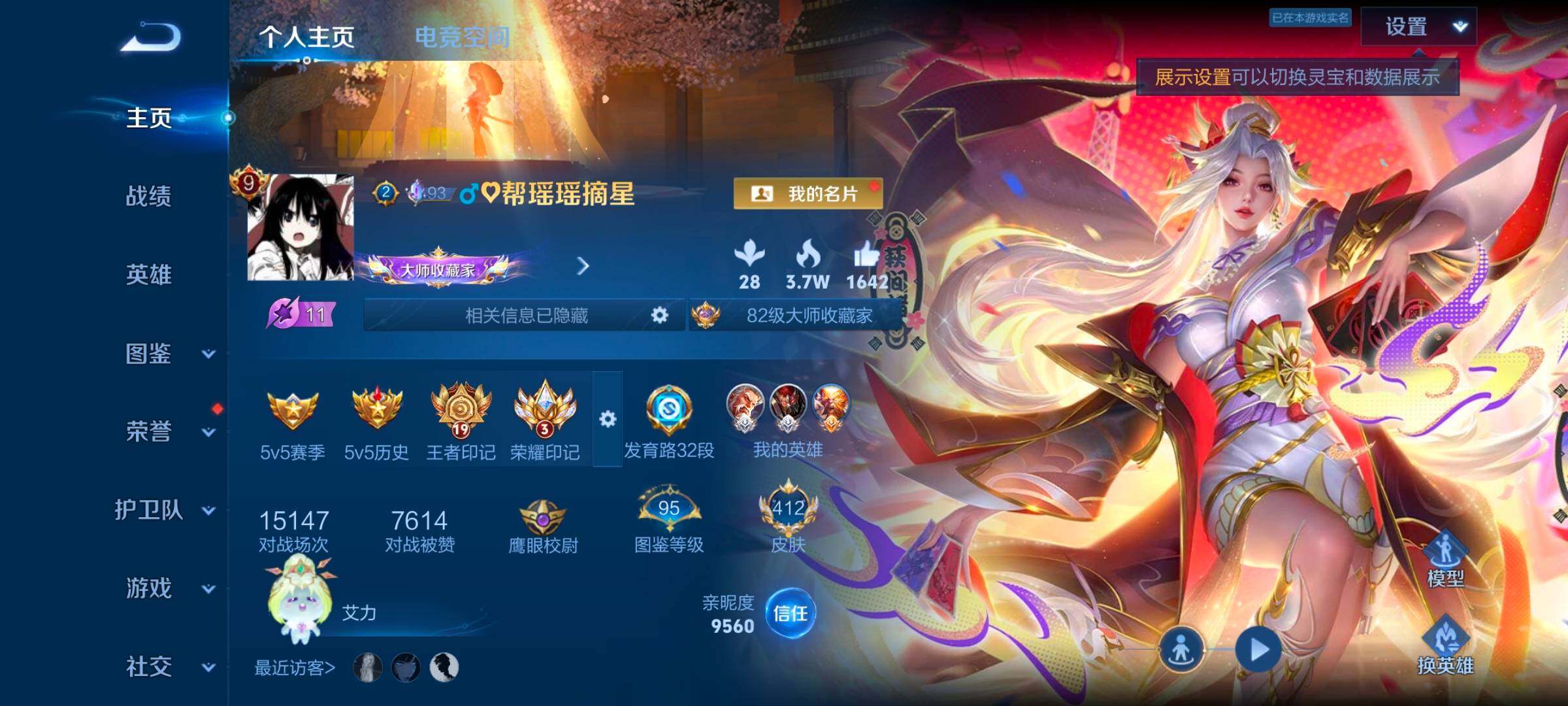 WZYXS3264310王者荣耀账号详情图2