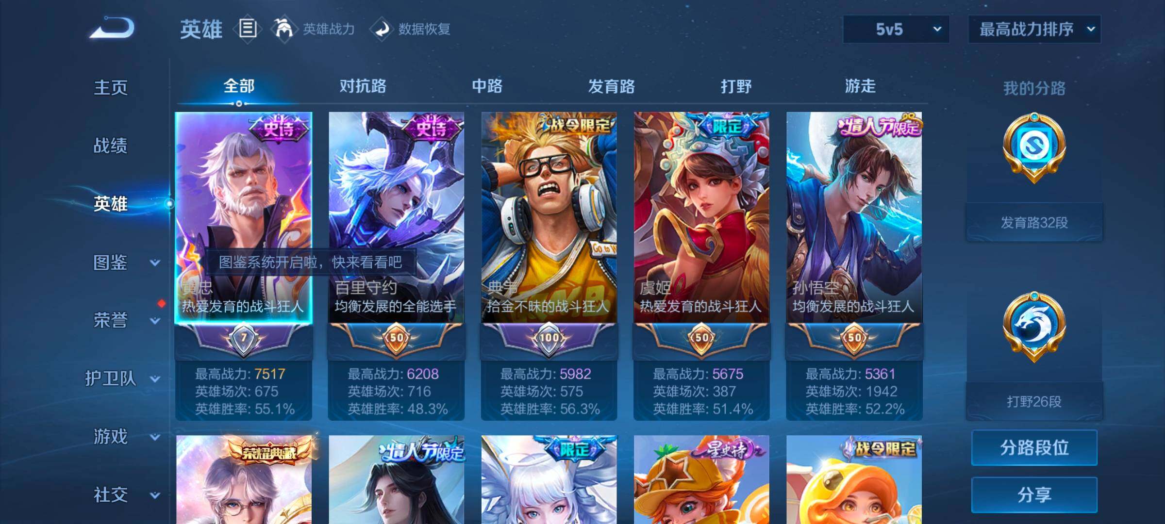 WZYXS3264310王者荣耀账号详情图3