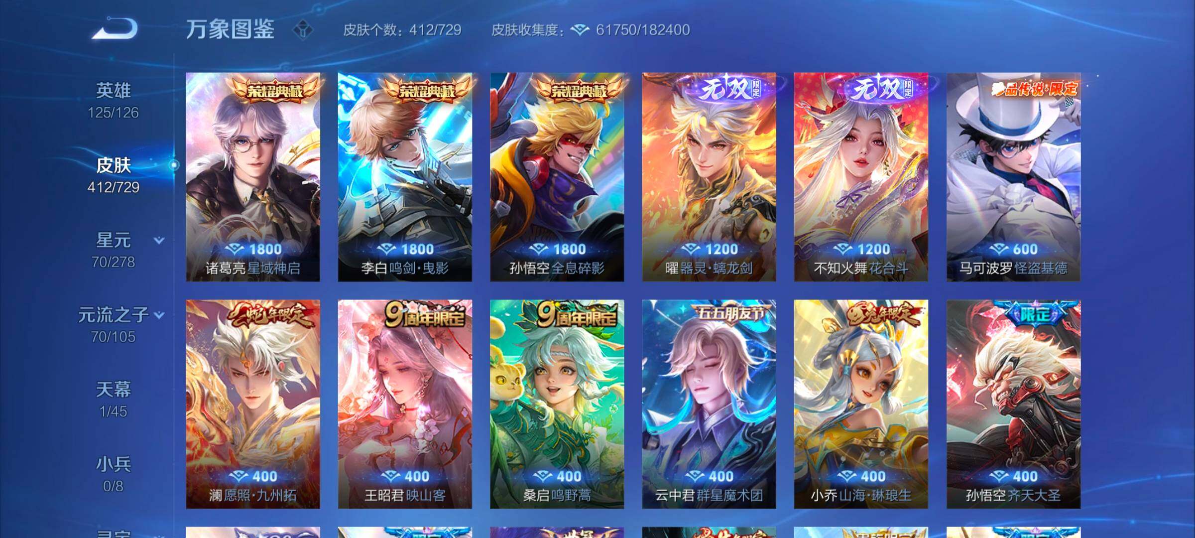 WZYXS3264310王者荣耀账号详情图6