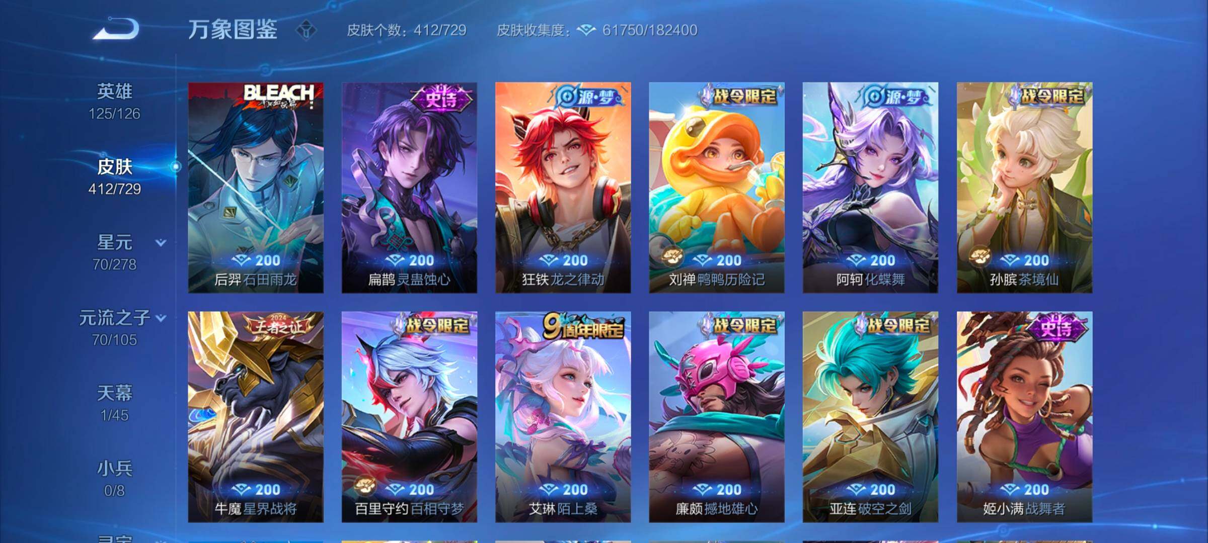 WZYXS3264310王者荣耀账号详情图8
