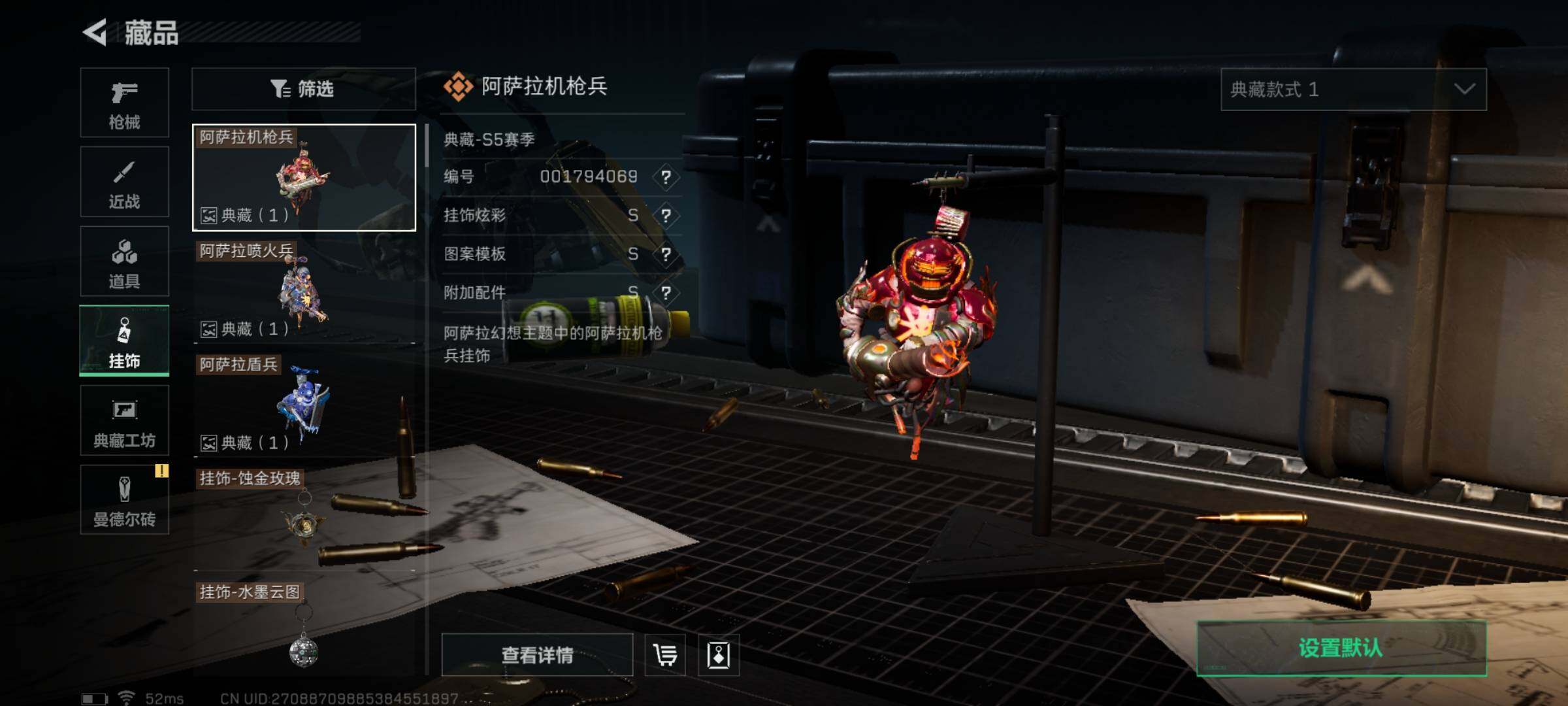 SJZYXS328377三角洲行动账号详情图15