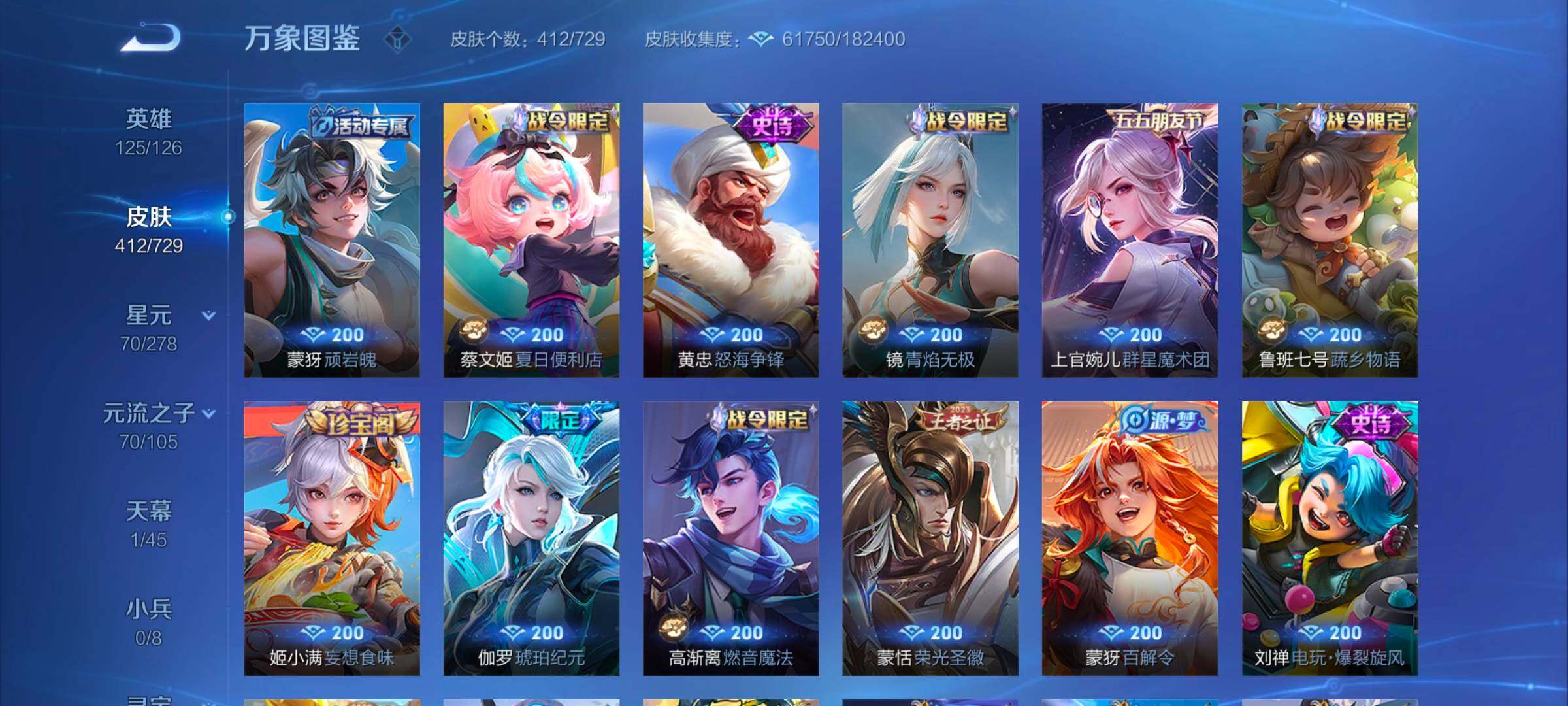 WZYXS3264310王者荣耀账号详情图9