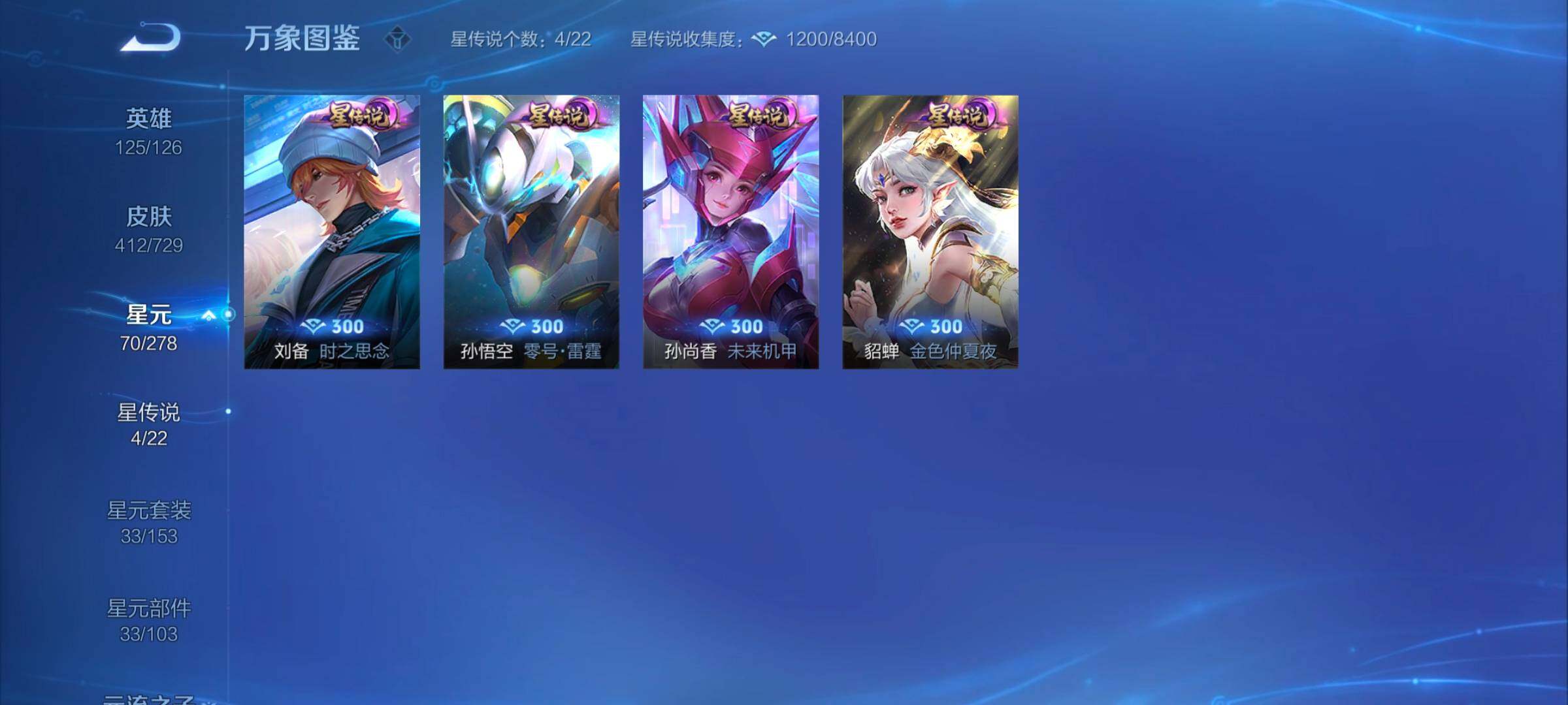 WZYXS3264310王者荣耀账号详情图10