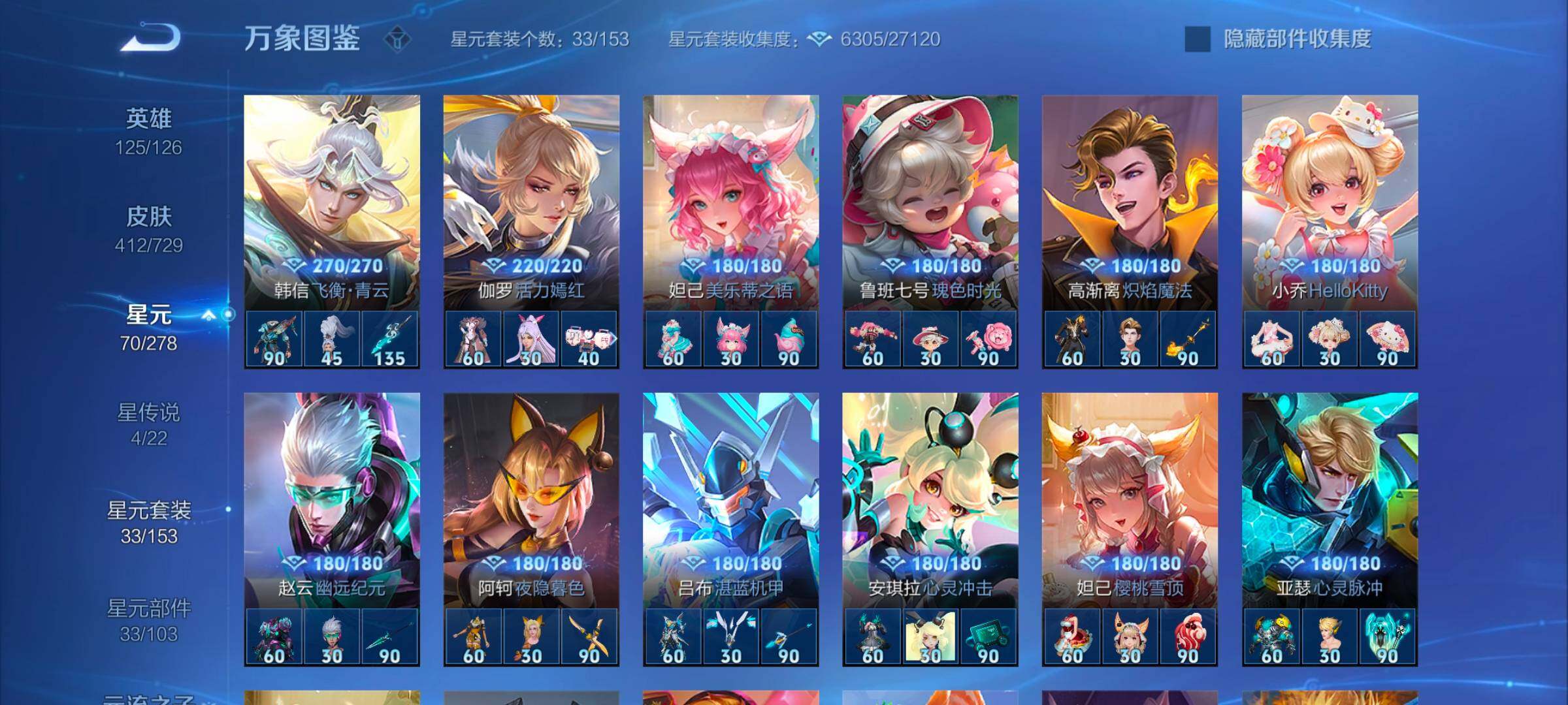 WZYXS3264310王者荣耀账号详情图11