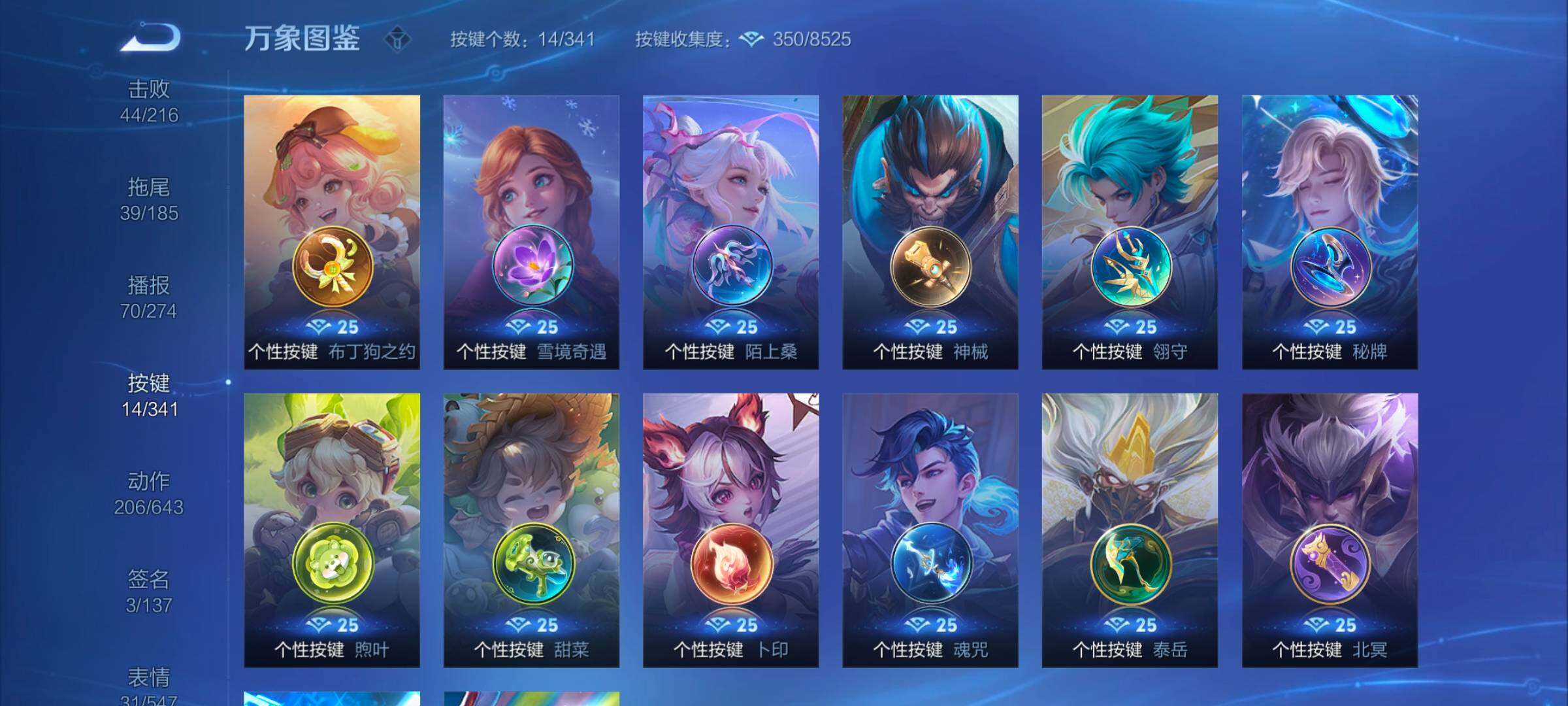 WZYXS3264310王者荣耀账号详情图13