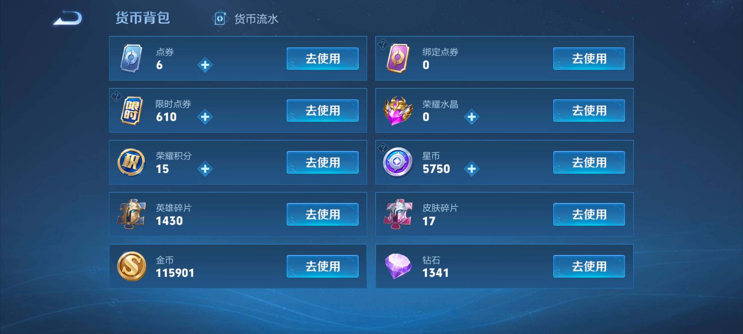 WZYXS3264310王者荣耀账号详情图15