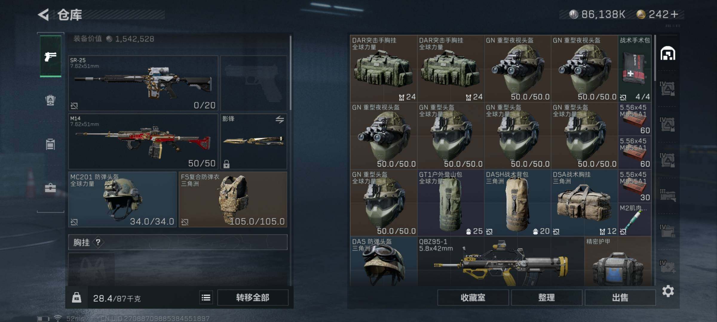 SJZYXS328377三角洲行动账号详情图17