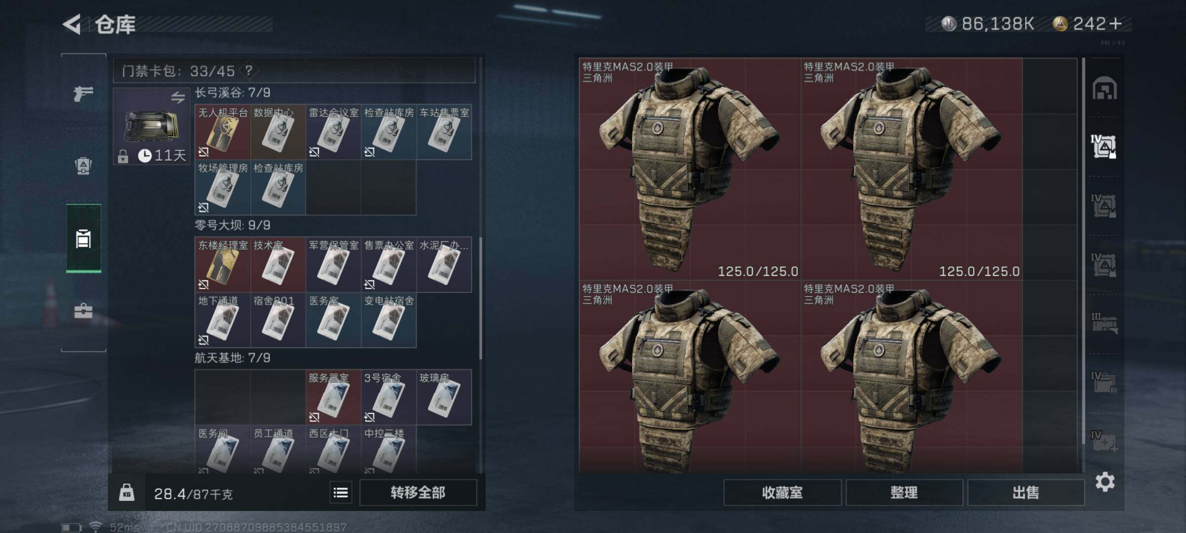 SJZYXS328377三角洲行动账号详情图18