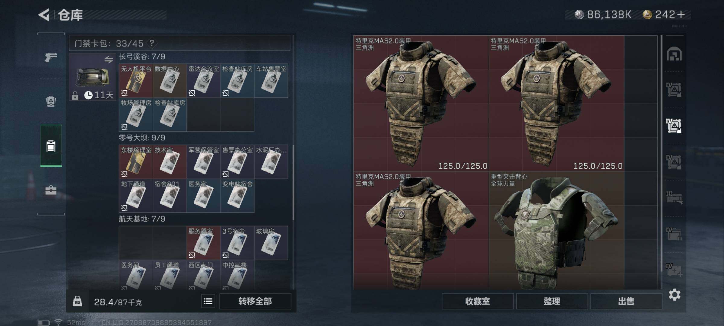 SJZYXS328377三角洲行动账号详情图19