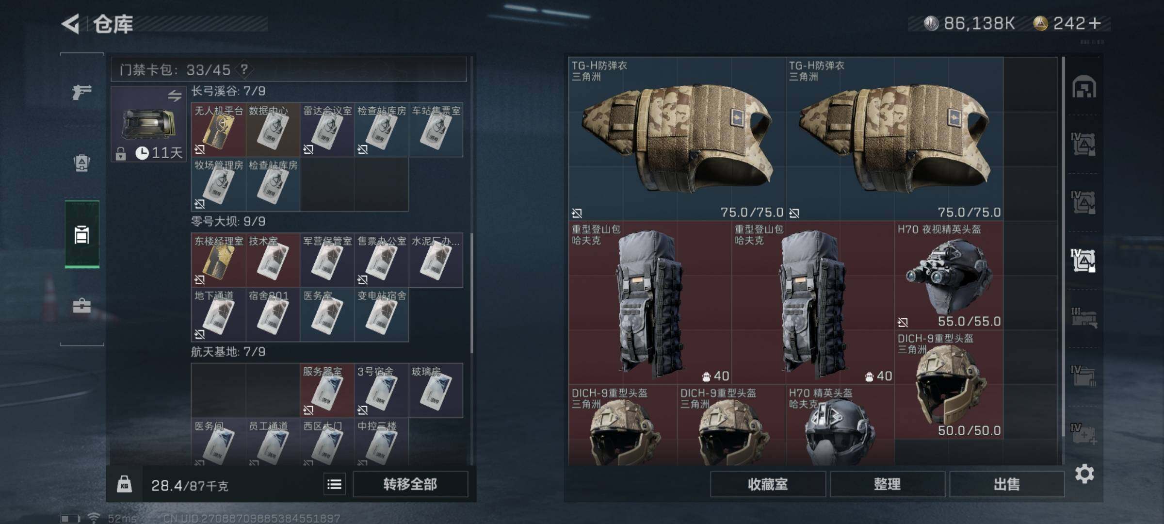 SJZYXS328377三角洲行动账号详情图20