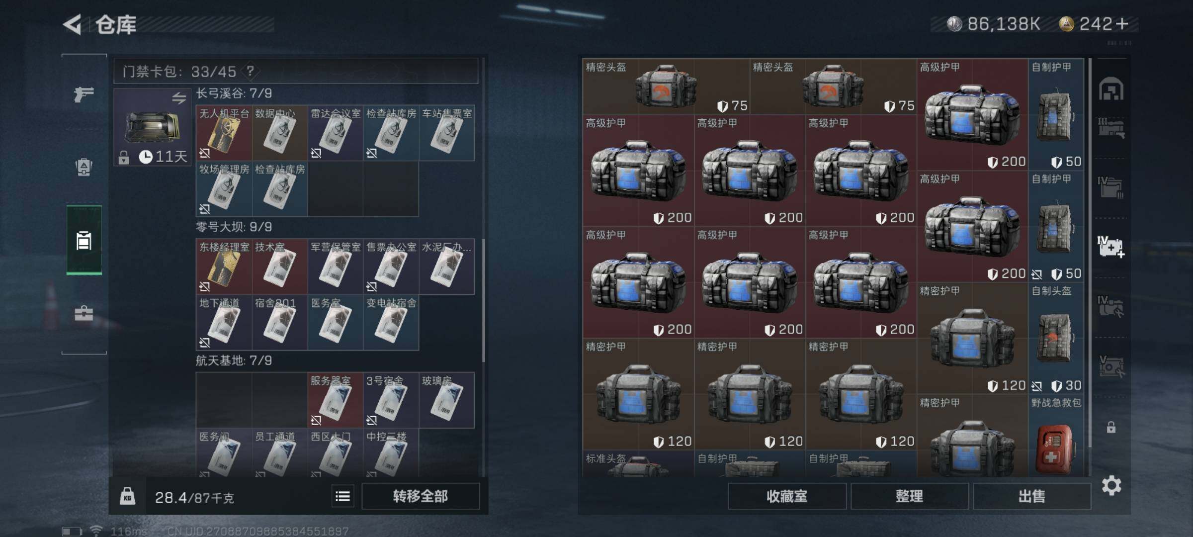 SJZYXS328377三角洲行动账号详情图23