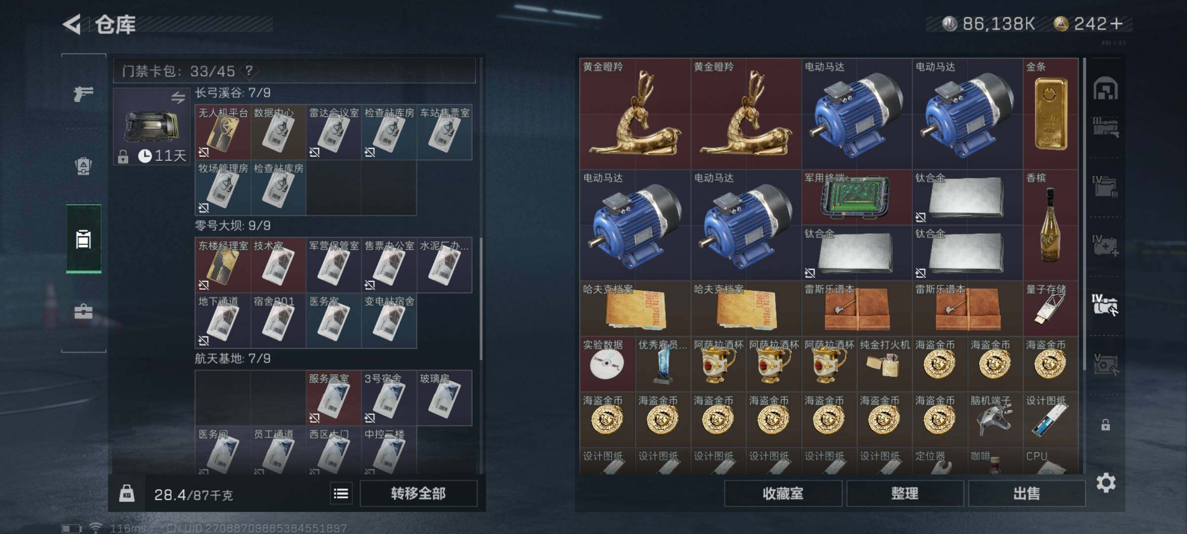 SJZYXS328377三角洲行动账号详情图24