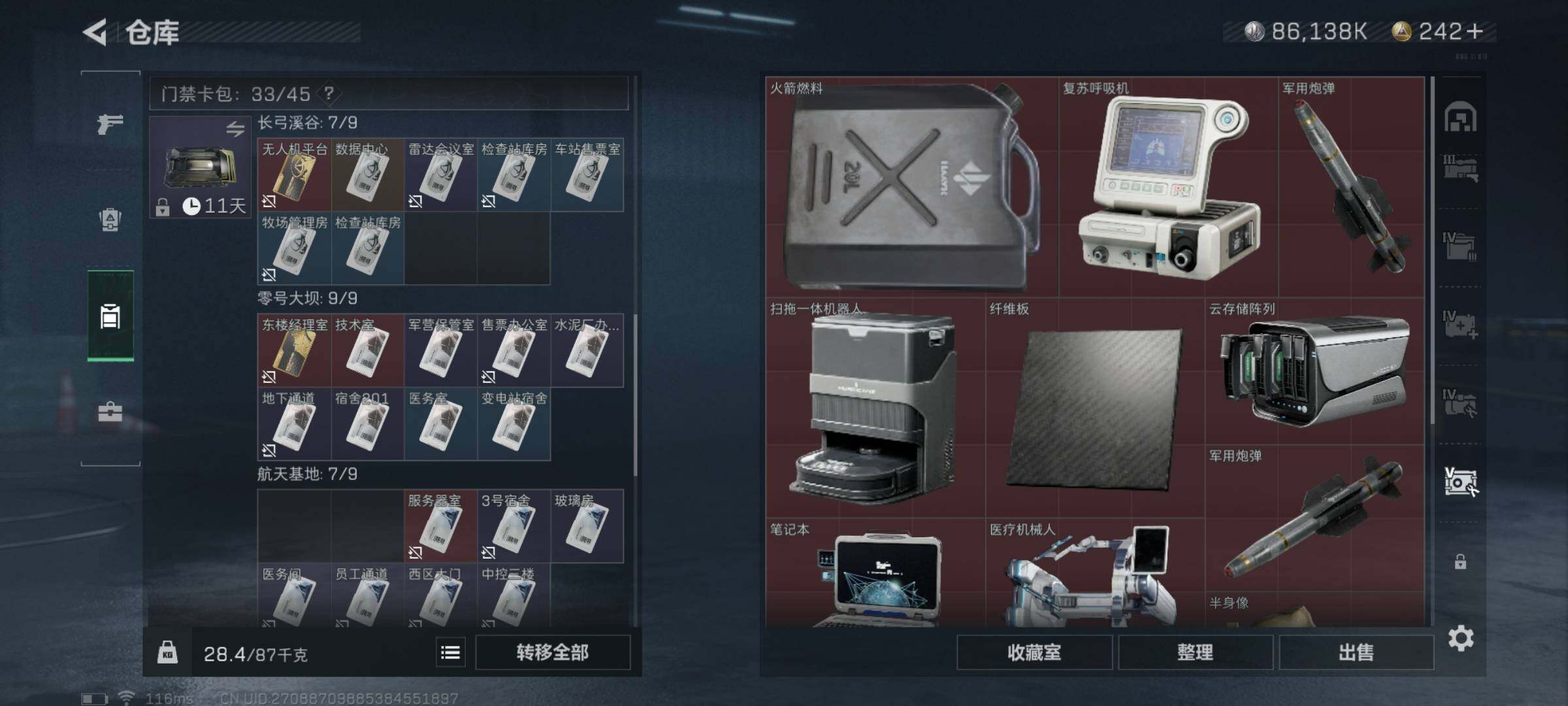 SJZYXS328377三角洲行动账号详情图25