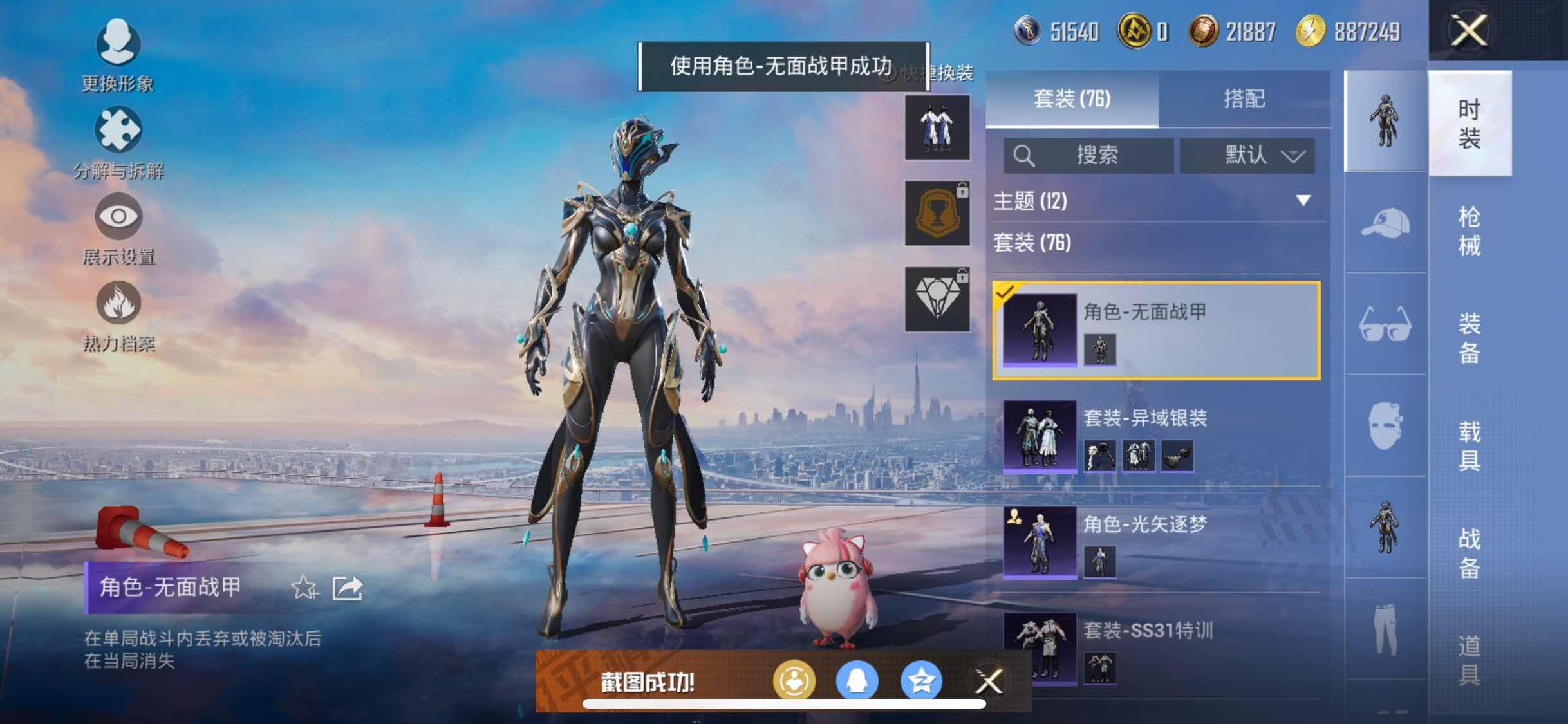 HPYXS3324830和平精英账号详情图8 HPYXS3324830和平精英账号详情图8
