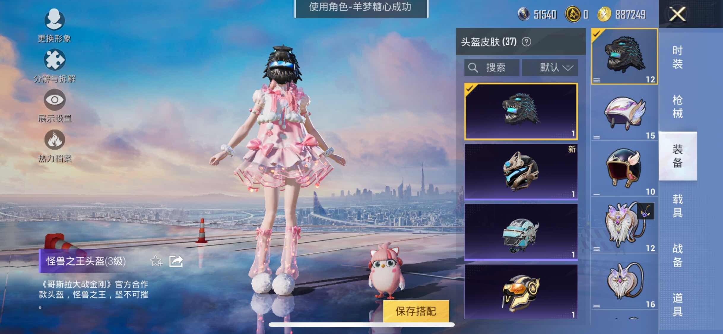 HPYXS3324830和平精英账号详情图12 HPYXS3324830和平精英账号详情图12