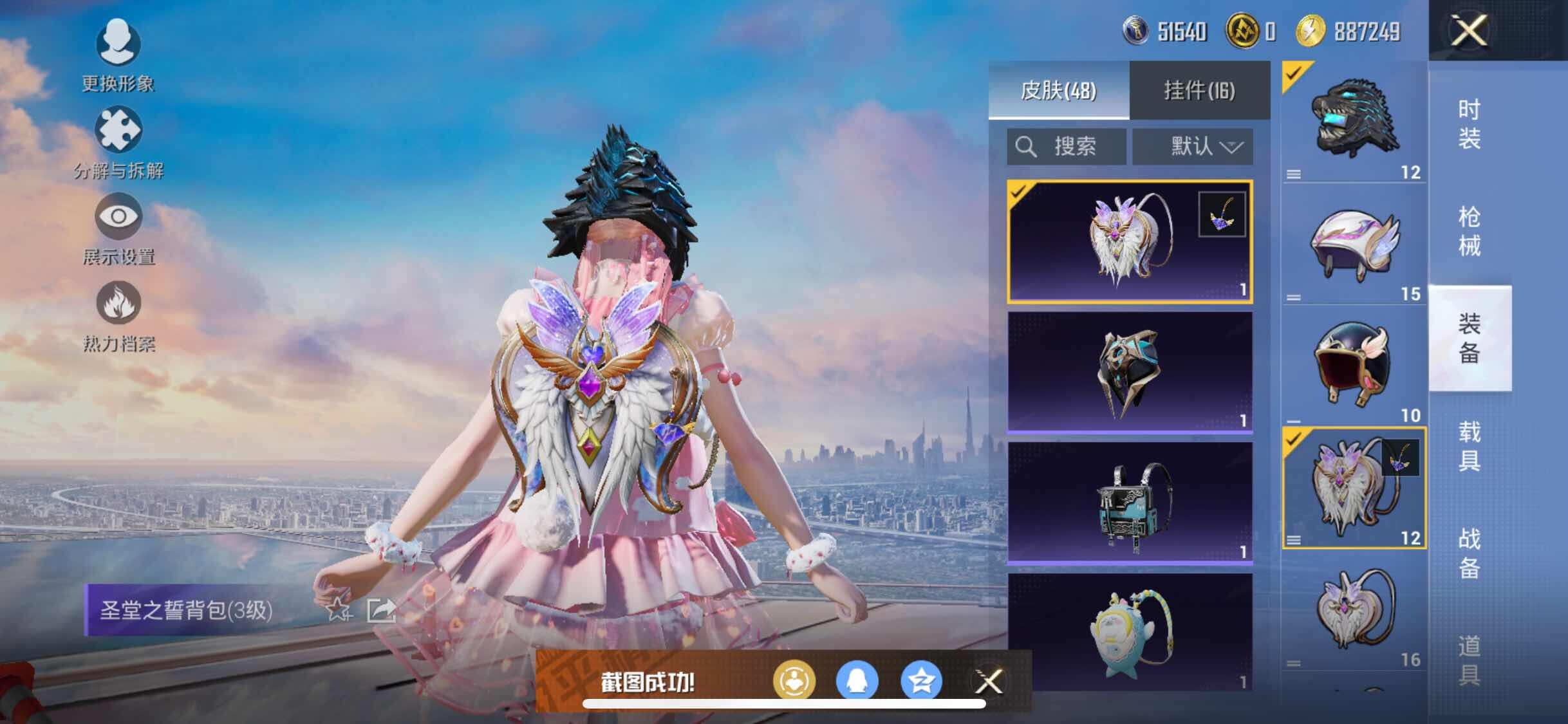 HPYXS3324830和平精英账号详情图13 HPYXS3324830和平精英账号详情图13