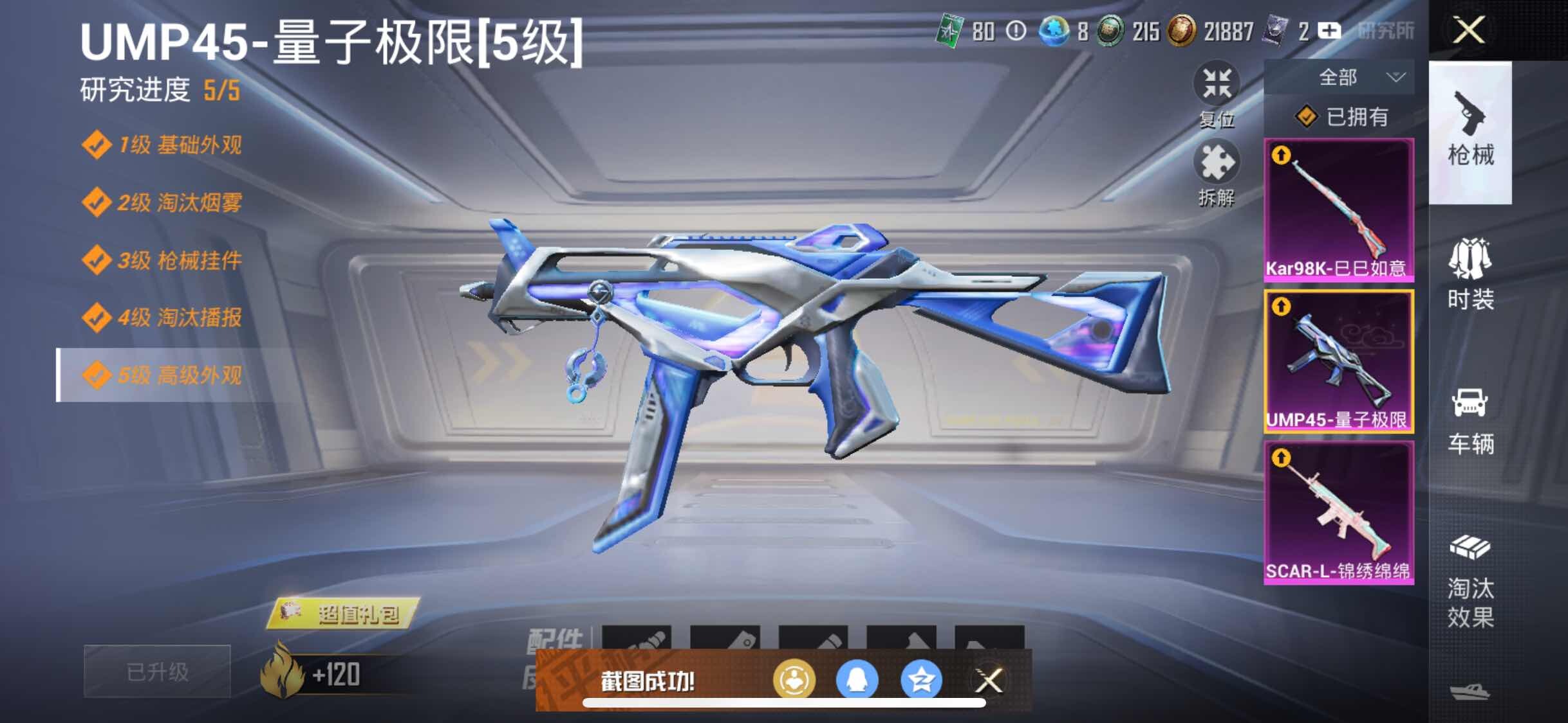 HPYXS3324830和平精英账号详情图14 HPYXS3324830和平精英账号详情图14