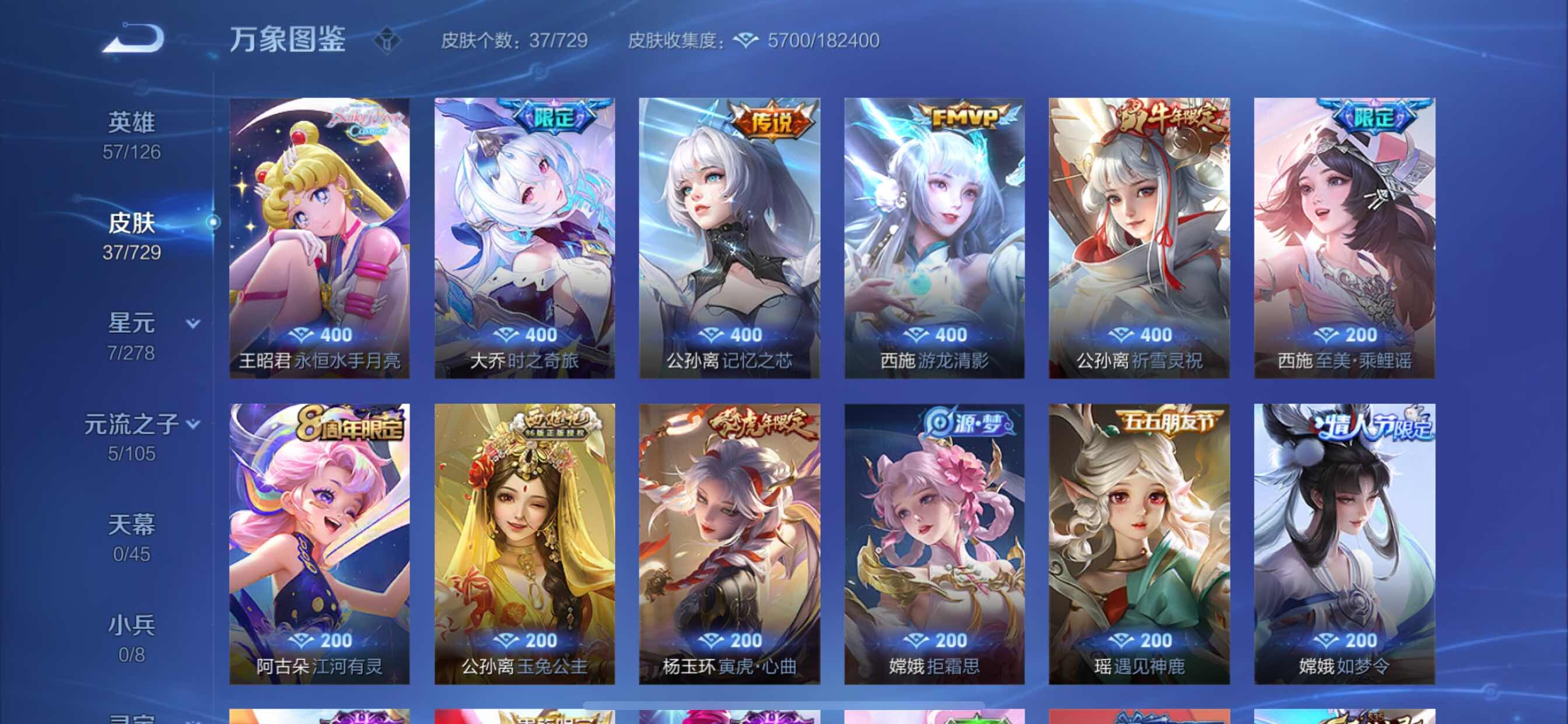 WZCMY3266233王者荣耀账号详情图5 WZCMY3266233王者荣耀账号详情图5