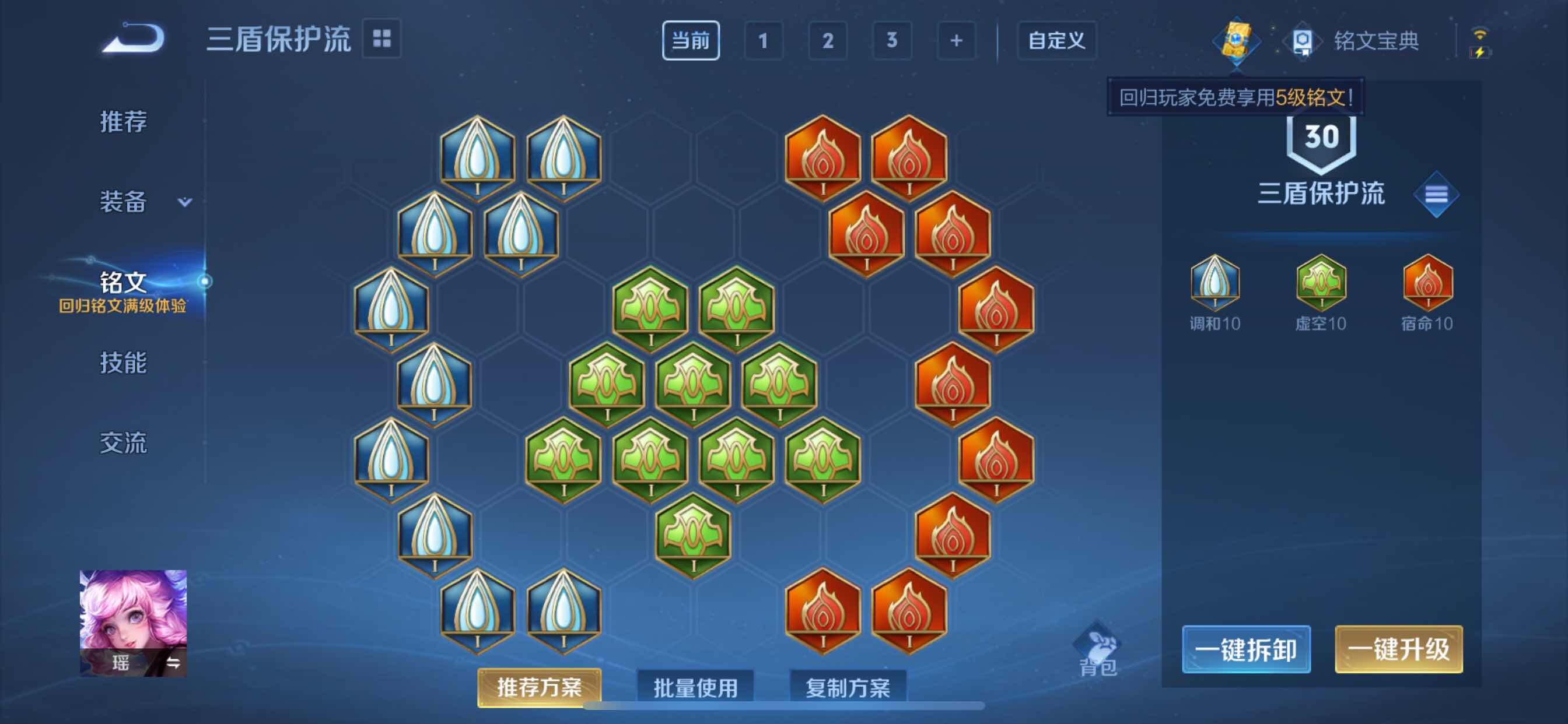 WZCMY3266233王者荣耀账号详情图8 WZCMY3266233王者荣耀账号详情图8
