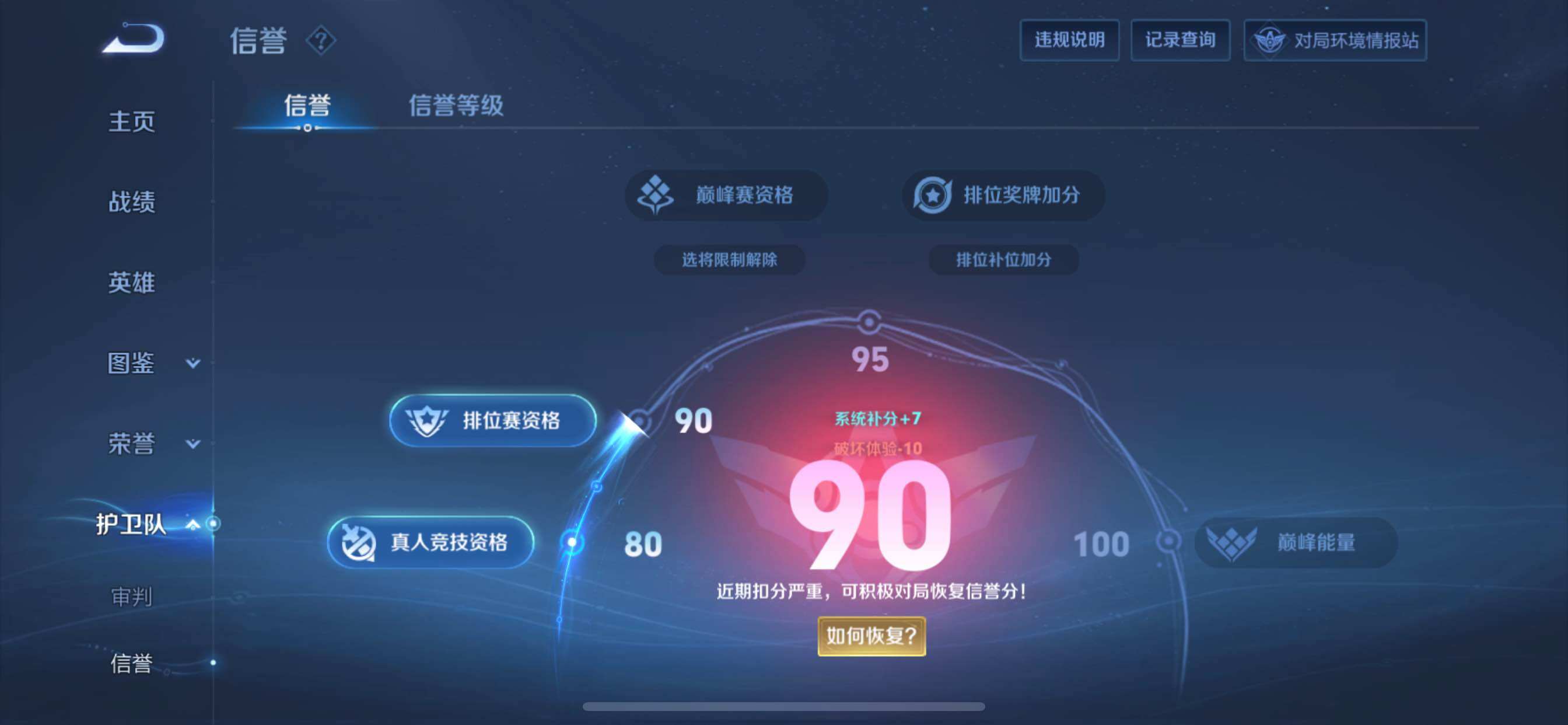 WZCMY3266233王者荣耀账号详情图9 WZCMY3266233王者荣耀账号详情图9