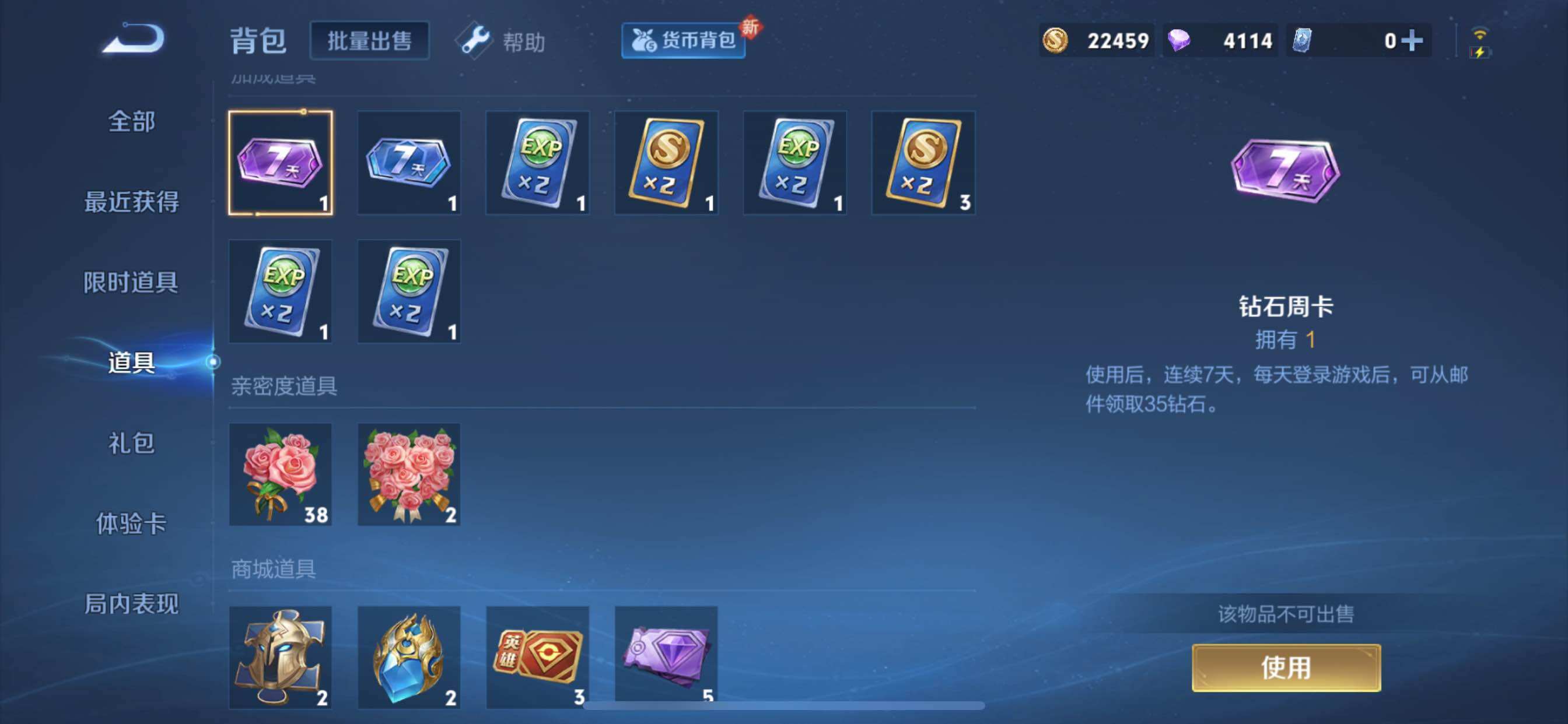 WZCMY3266233王者荣耀账号详情图7 WZCMY3266233王者荣耀账号详情图7