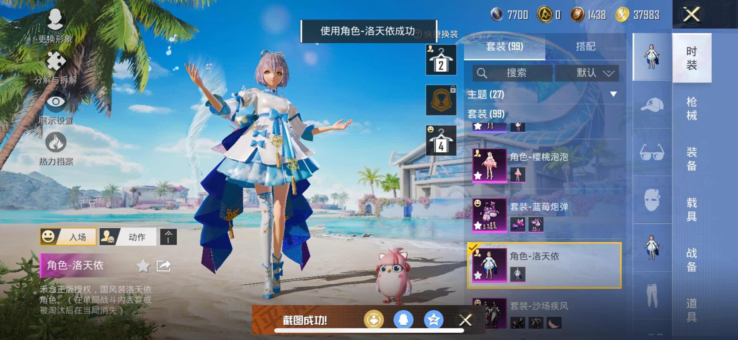 HPYXS3324832和平精英账号详情图5 HPYXS3324832和平精英账号详情图5