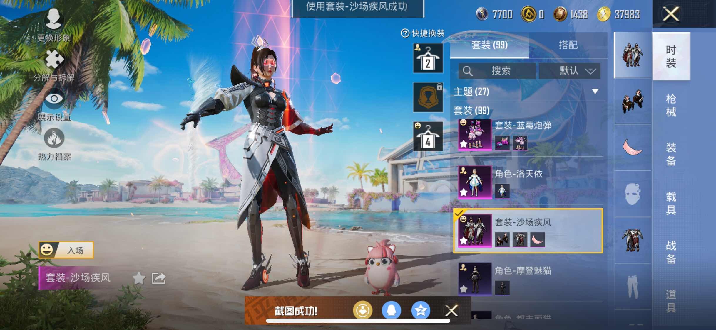 HPYXS3324832和平精英账号详情图6 HPYXS3324832和平精英账号详情图6
