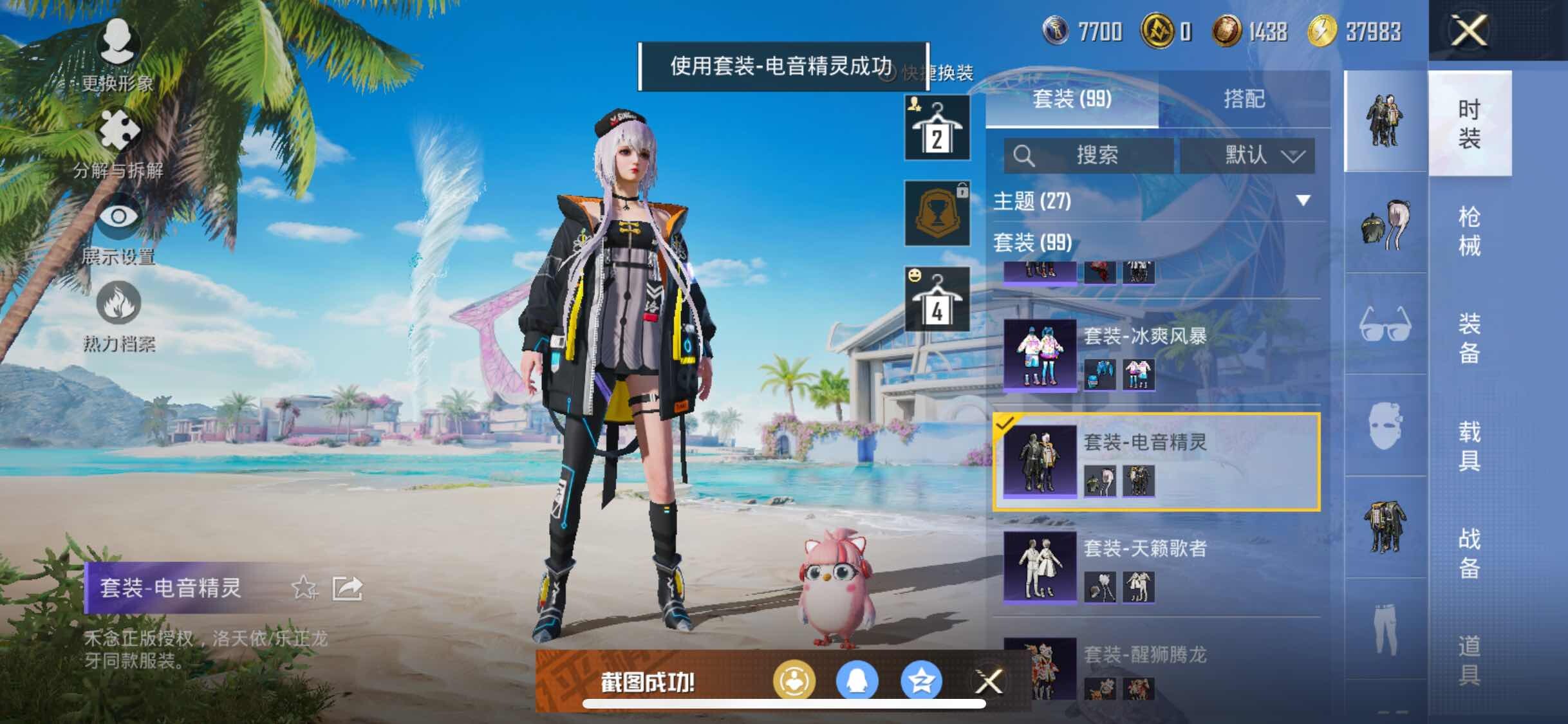 HPYXS3324832和平精英账号详情图8 HPYXS3324832和平精英账号详情图8