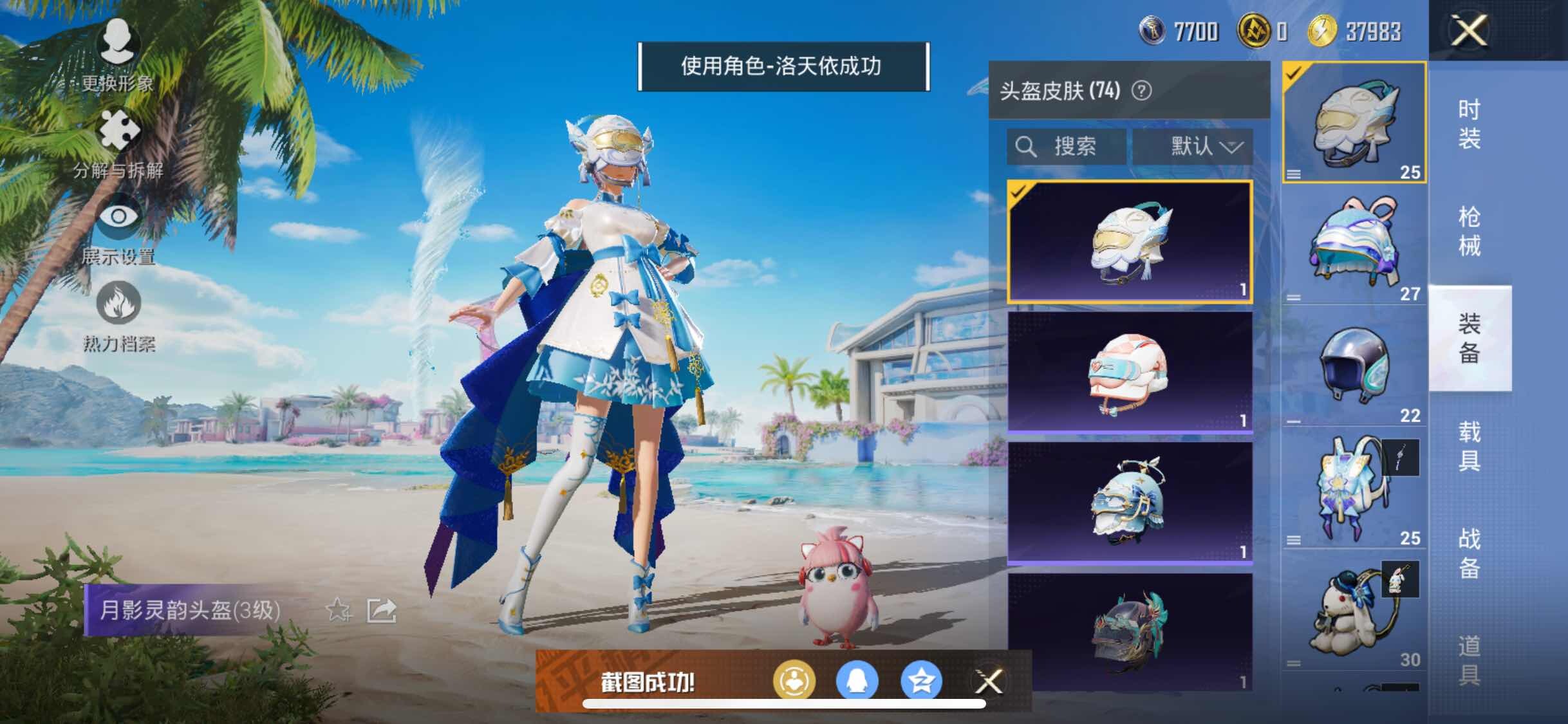 HPYXS3324832和平精英账号详情图11 HPYXS3324832和平精英账号详情图11