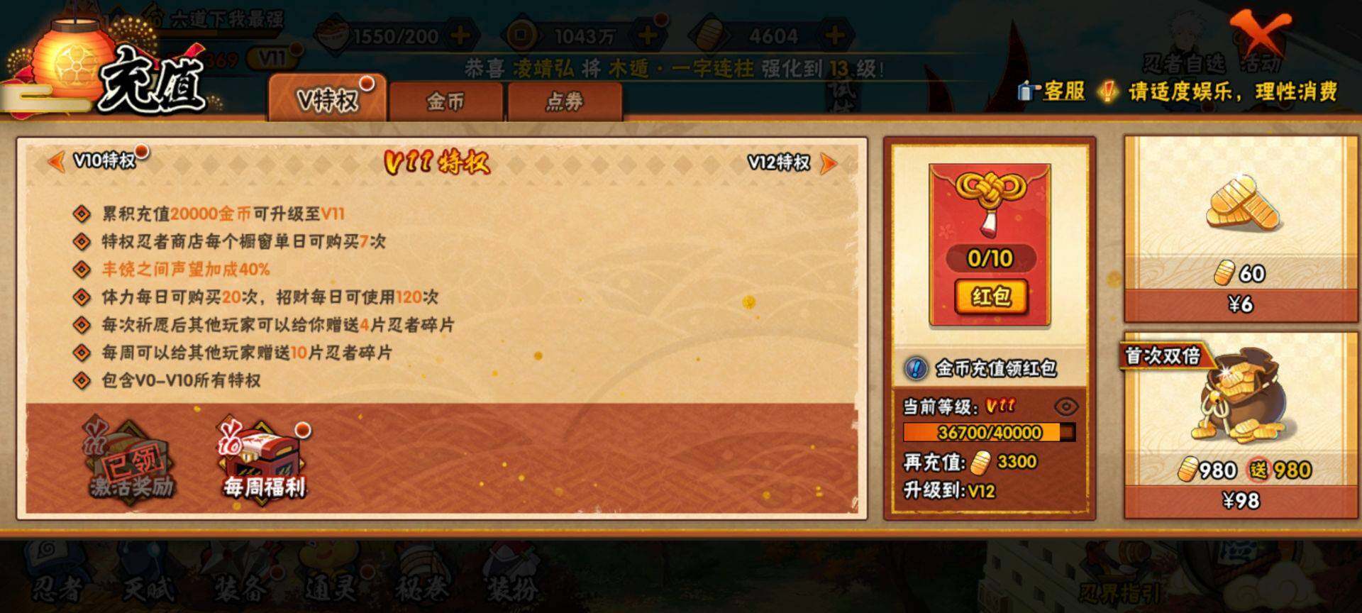 HYEY323377火影忍者账号详情图17 HYEY323377火影忍者账号详情图17