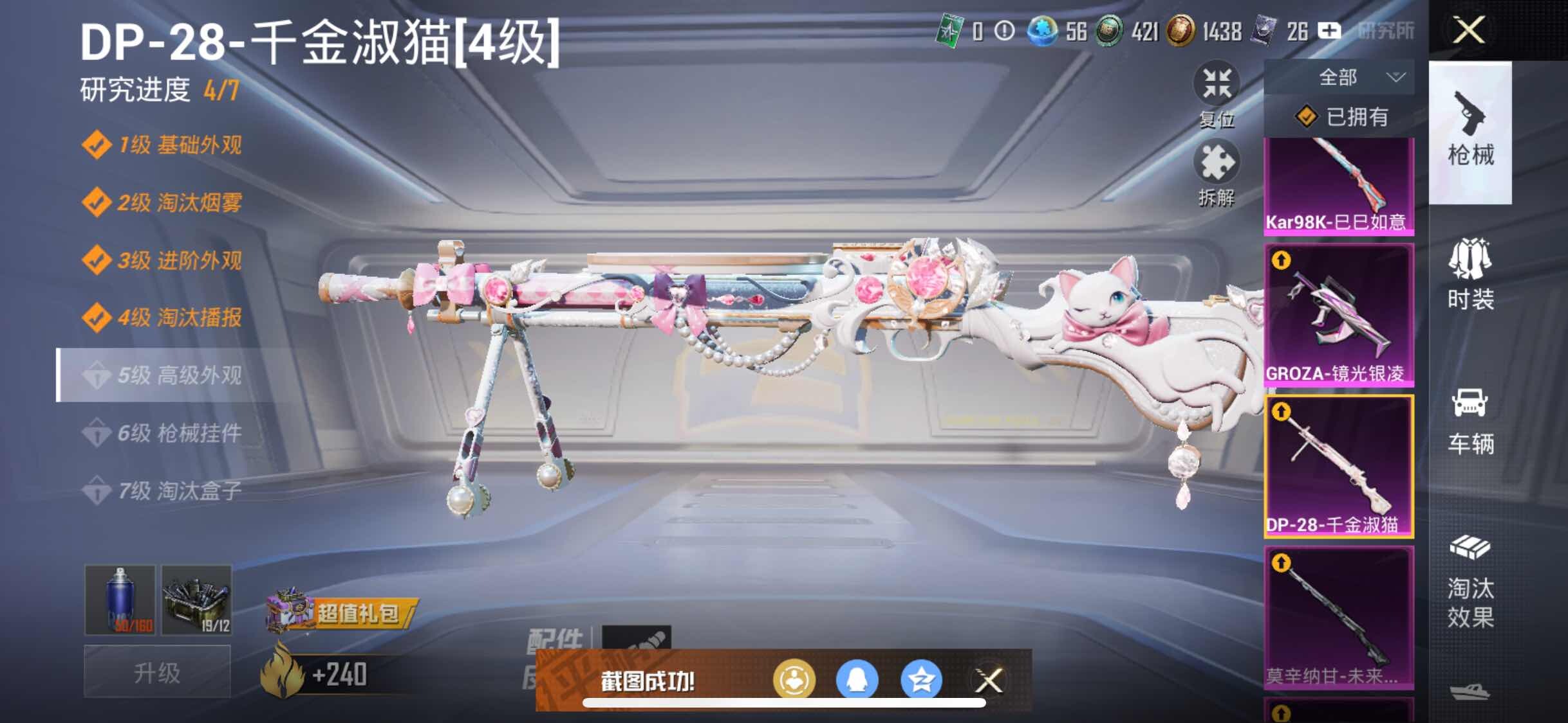 HPYXS3324832和平精英账号详情图15 HPYXS3324832和平精英账号详情图15