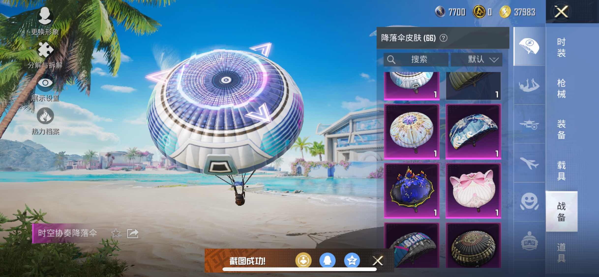 HPYXS3324832和平精英账号详情图19 HPYXS3324832和平精英账号详情图19