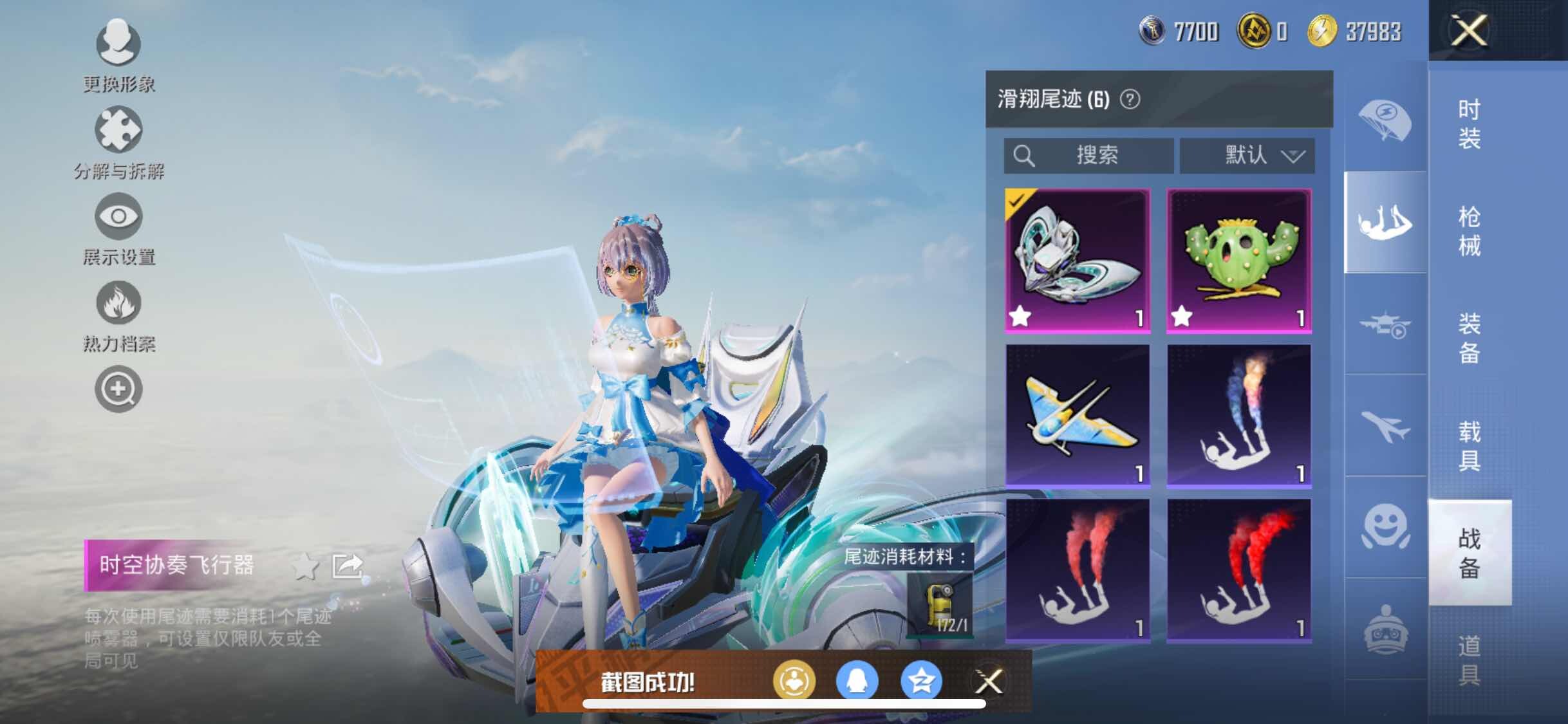 HPYXS3324832和平精英账号详情图20 HPYXS3324832和平精英账号详情图20