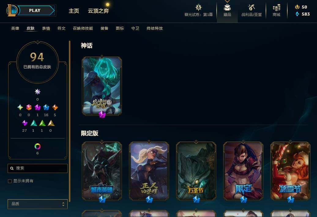 LOLEY311431英雄联盟账号详情图9